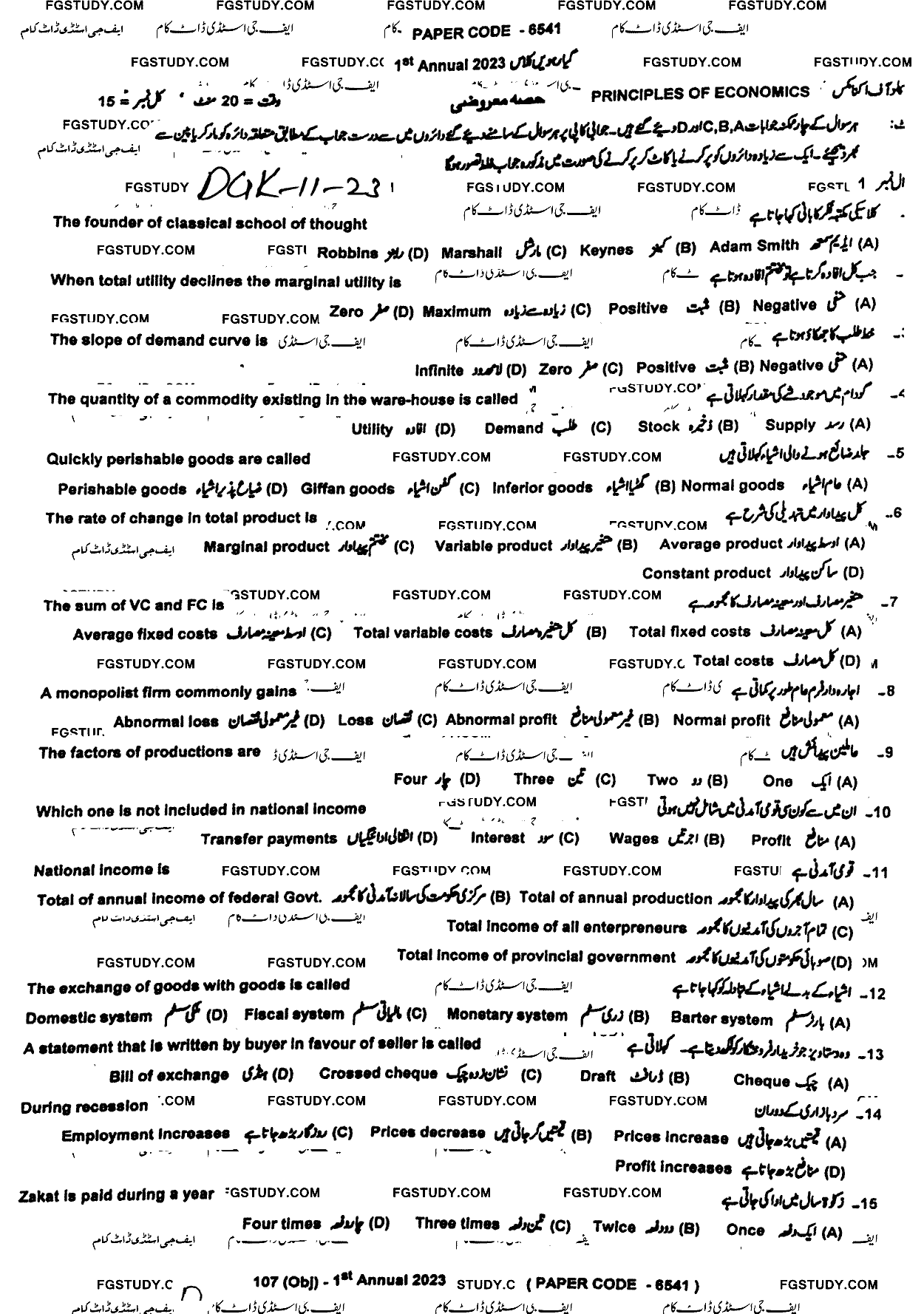 11th Class Principles Of Economics Past Paper 2023 Dg Khan Board Objective