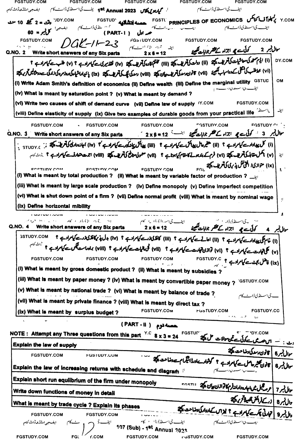 11th Class Principles Of Economics Past Paper 2023 Dg Khan Board Subjective