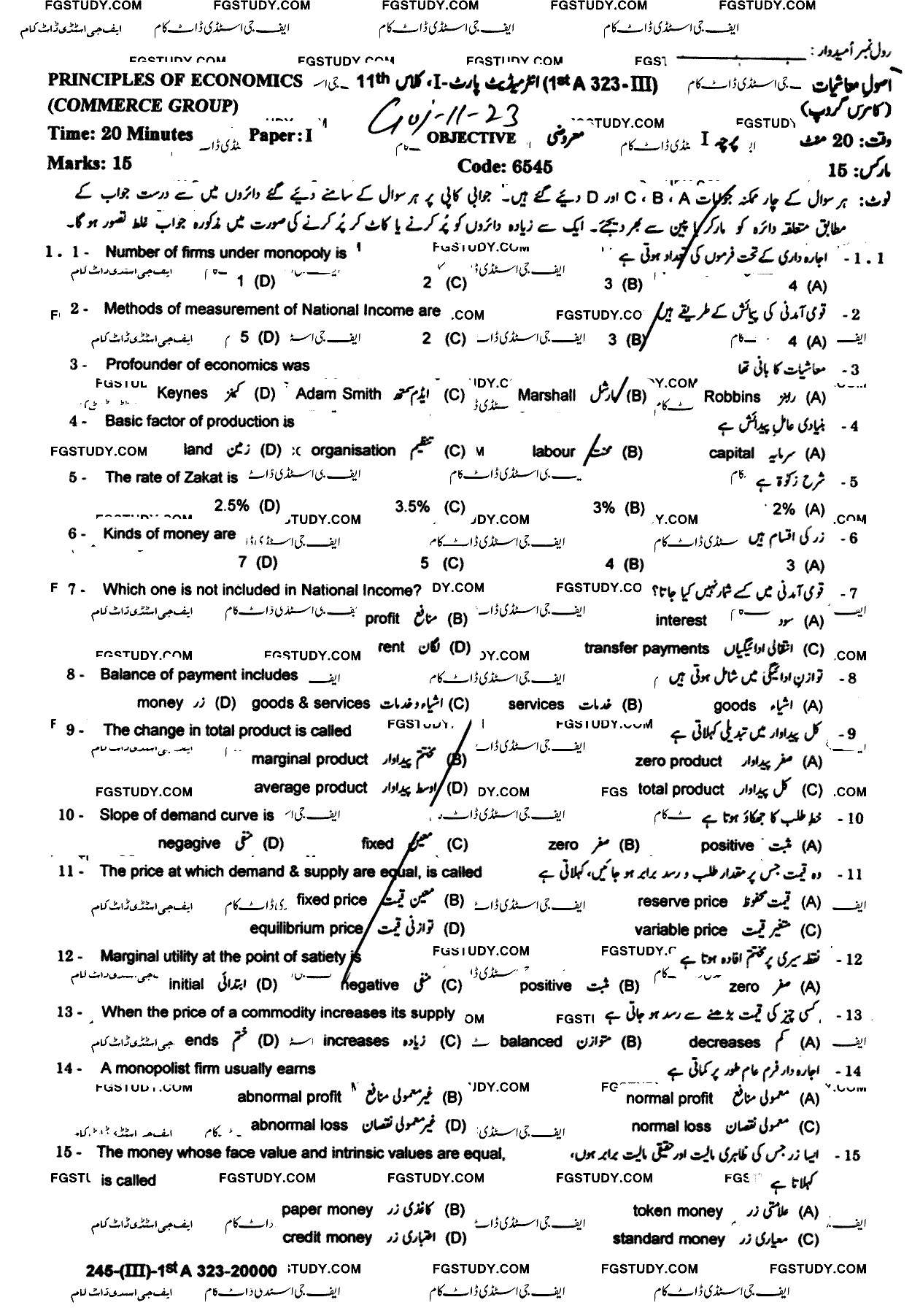11th Class Principles Of Economics Past Paper 2023 Gujranwala Board Objective