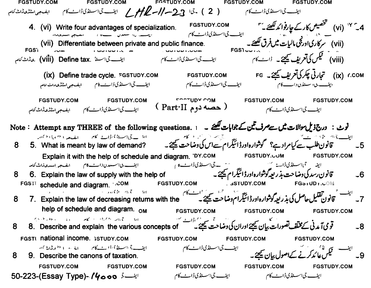 11th Class Principles Of Economics Past Paper 2023 Lahore Board Subjective