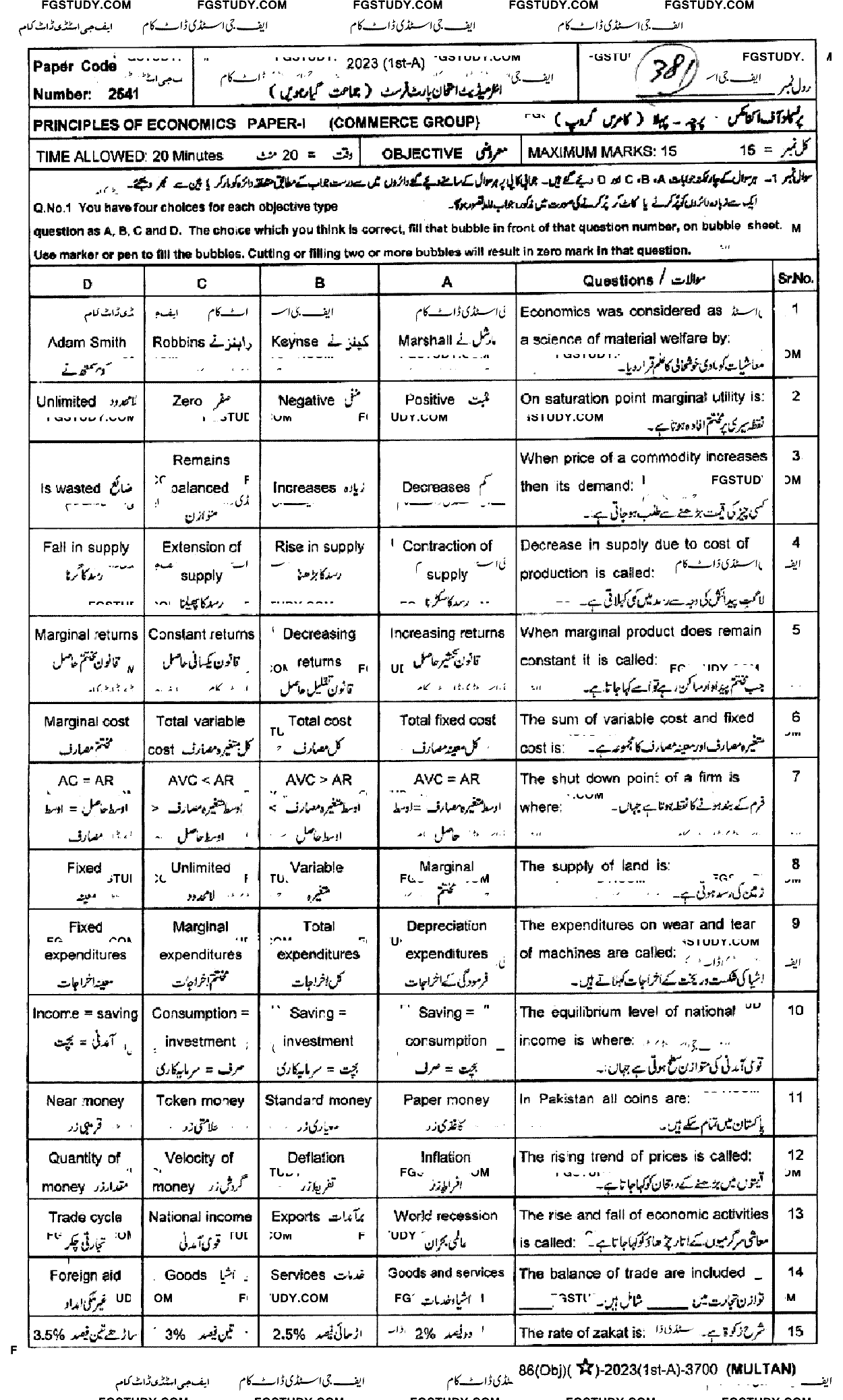 11th Class Principles Of Economics Past Paper 2023 Multan Board Objective