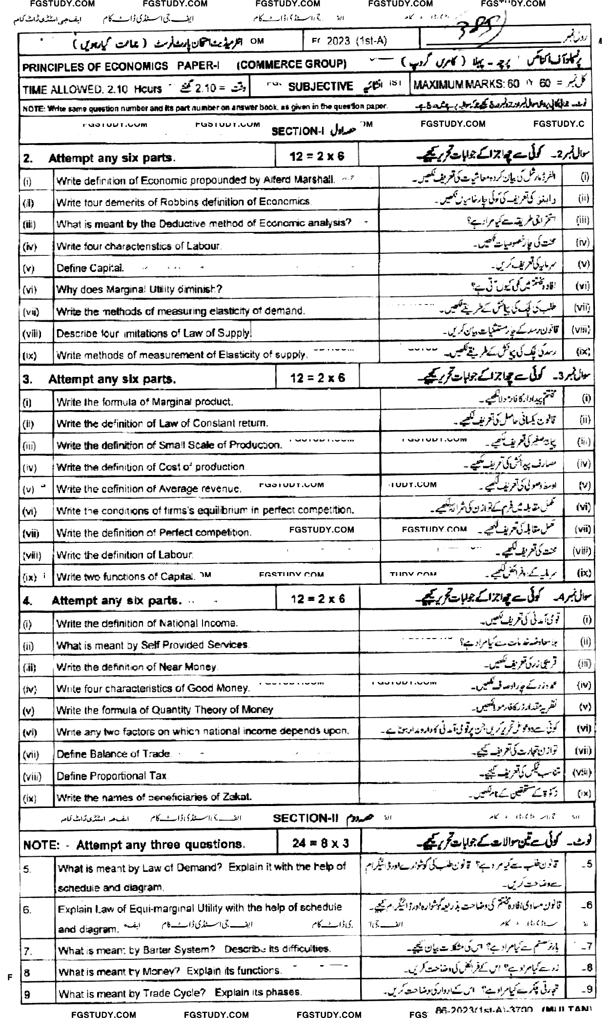 11th Class Principles Of Economics Past Paper 2023 Multan Board Subjective