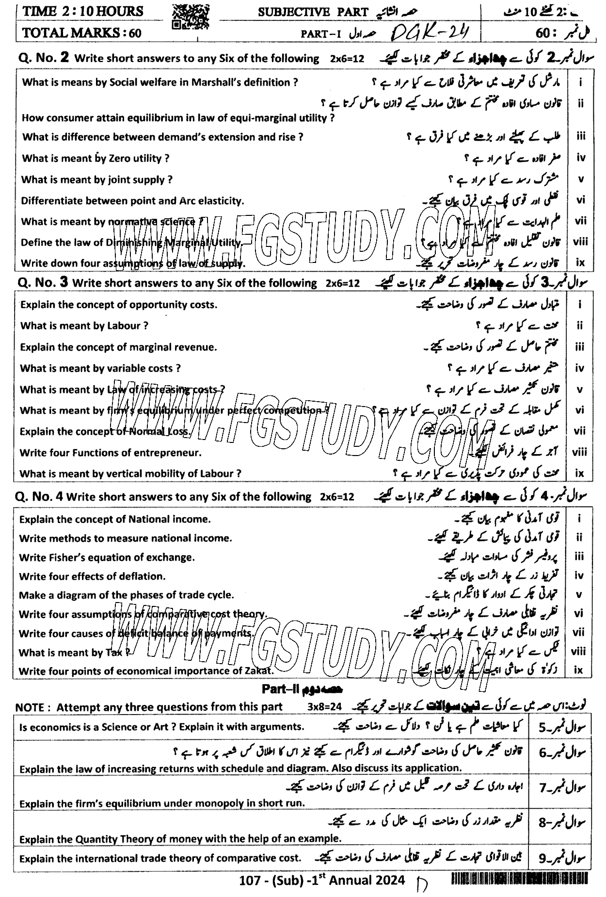11th Class Principles Of Economics Past Paper 2024 Dg Khan Board Subjective