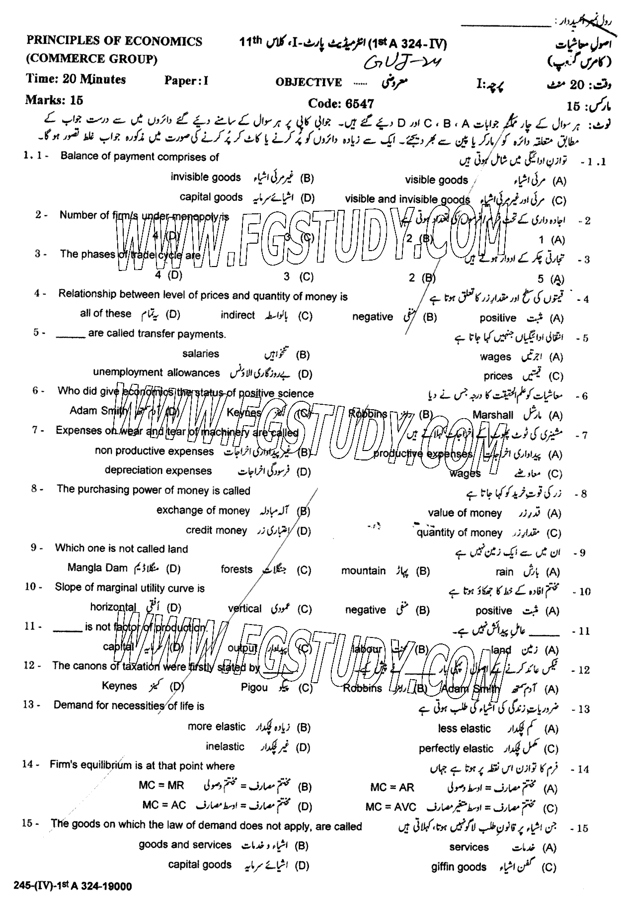 11th Class Principles Of Economics Past Paper 2024 Gujranwala Board Objective