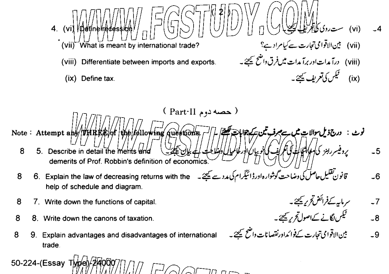 11th Class Principles Of Economics Past Paper 2024 Lahore Board Subjective