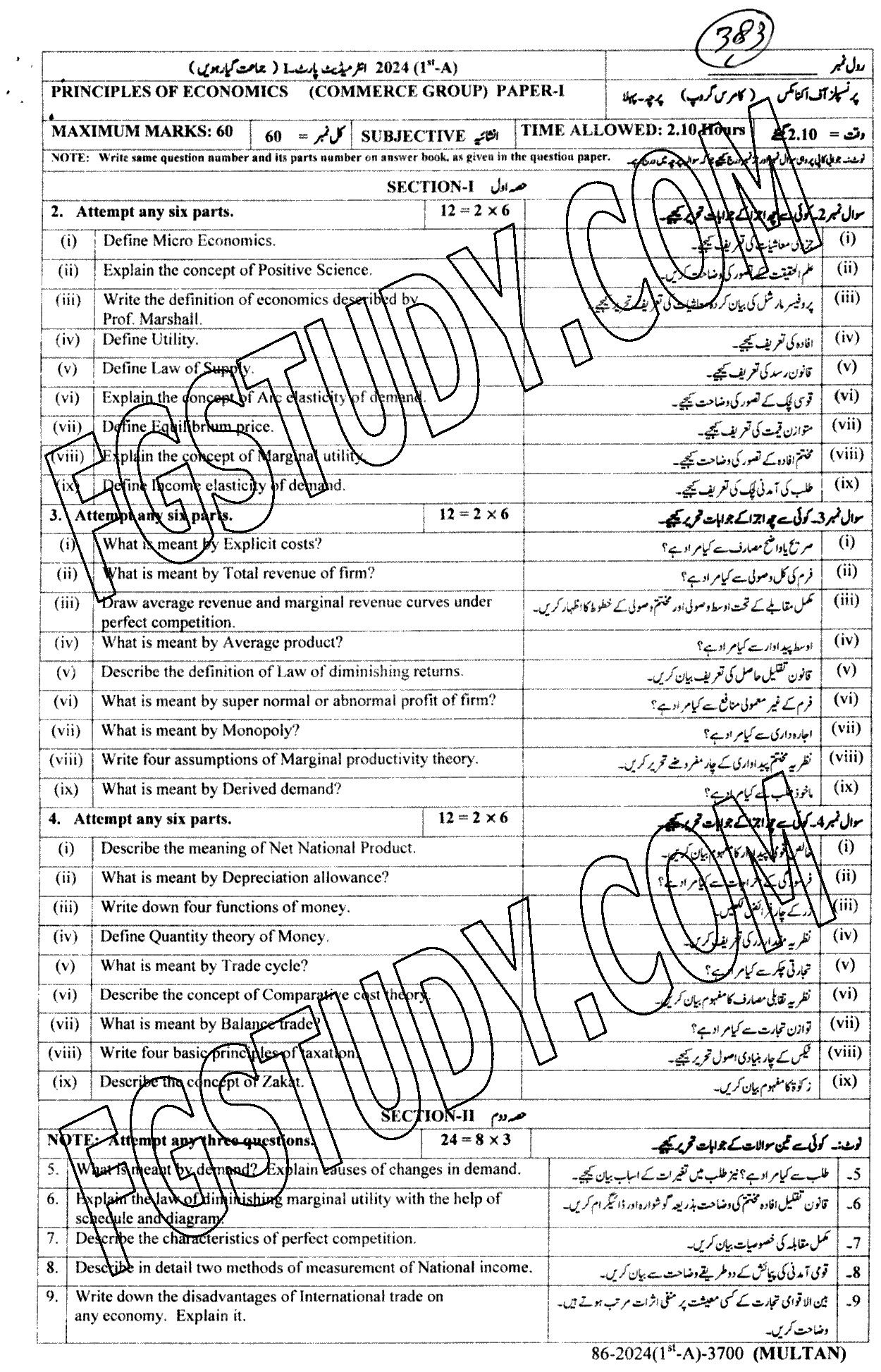 11th Class Principles Of Economics Past Paper 2024 Multan Board Subjective