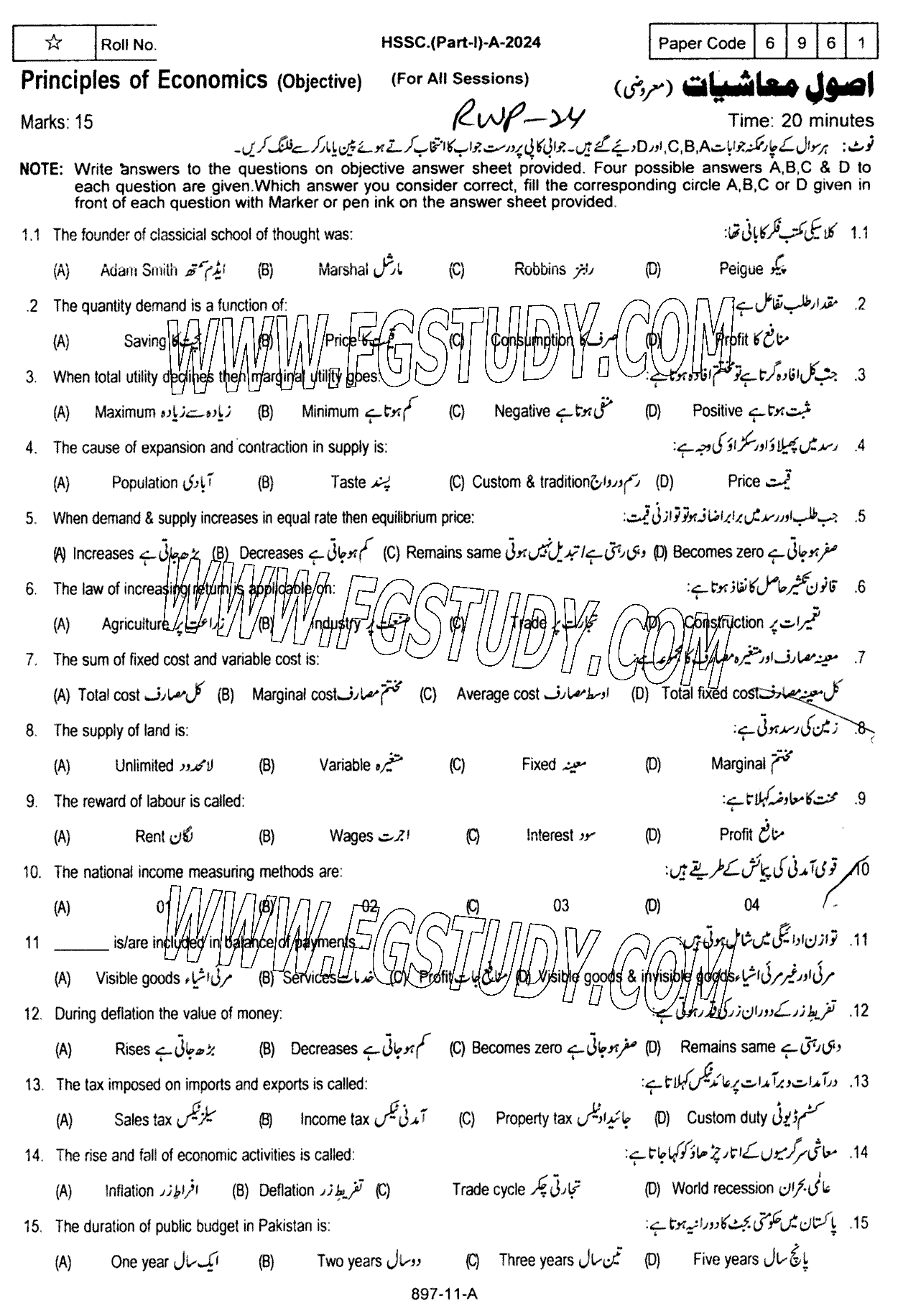 11th Class Principles Of Economics Past Paper 2024 Rawalpindi Board Objective