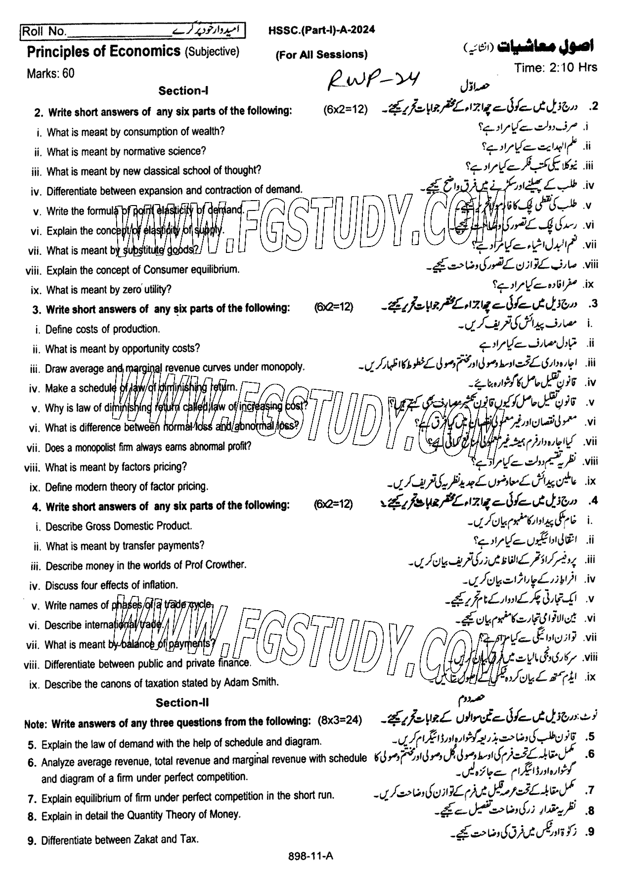 11th Class Principles Of Economics Past Paper 2024 Rawalpindi Board Subjective
