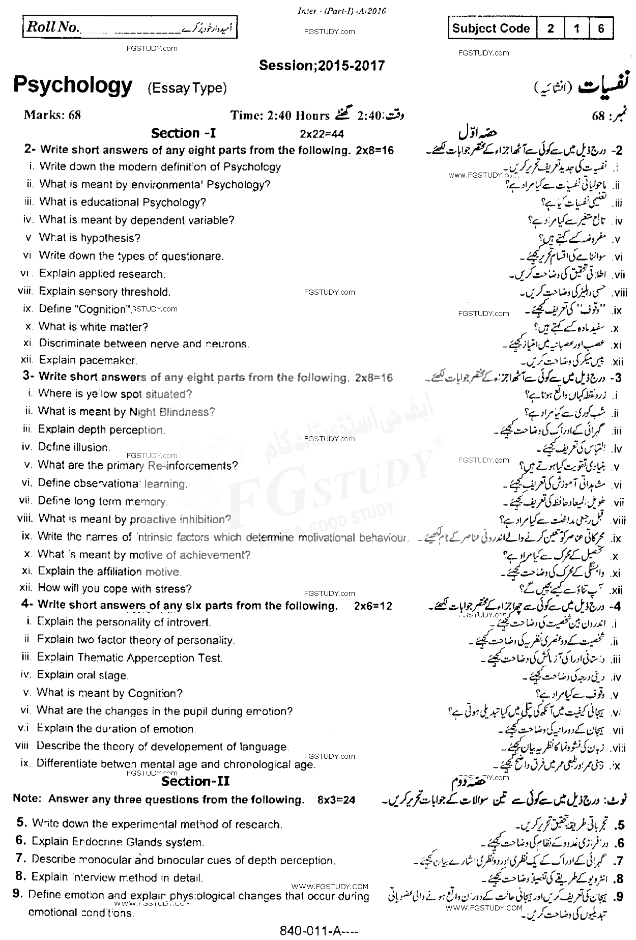 11th Class Psychology Past Paper 2016 Rawalpindi Board Subjective