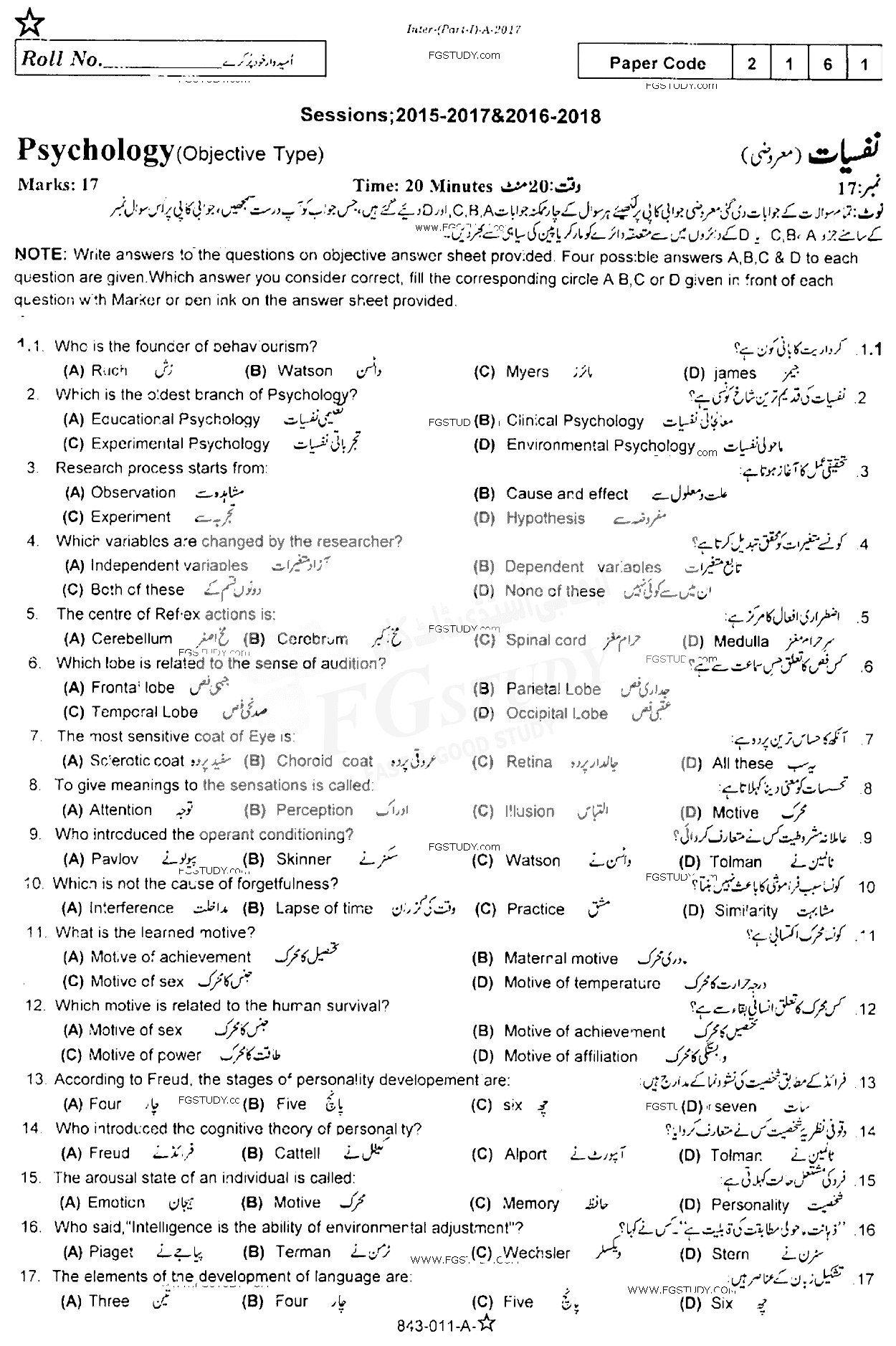 11th Class Psychology Past Paper 2017 Rawalpindi Board Objective