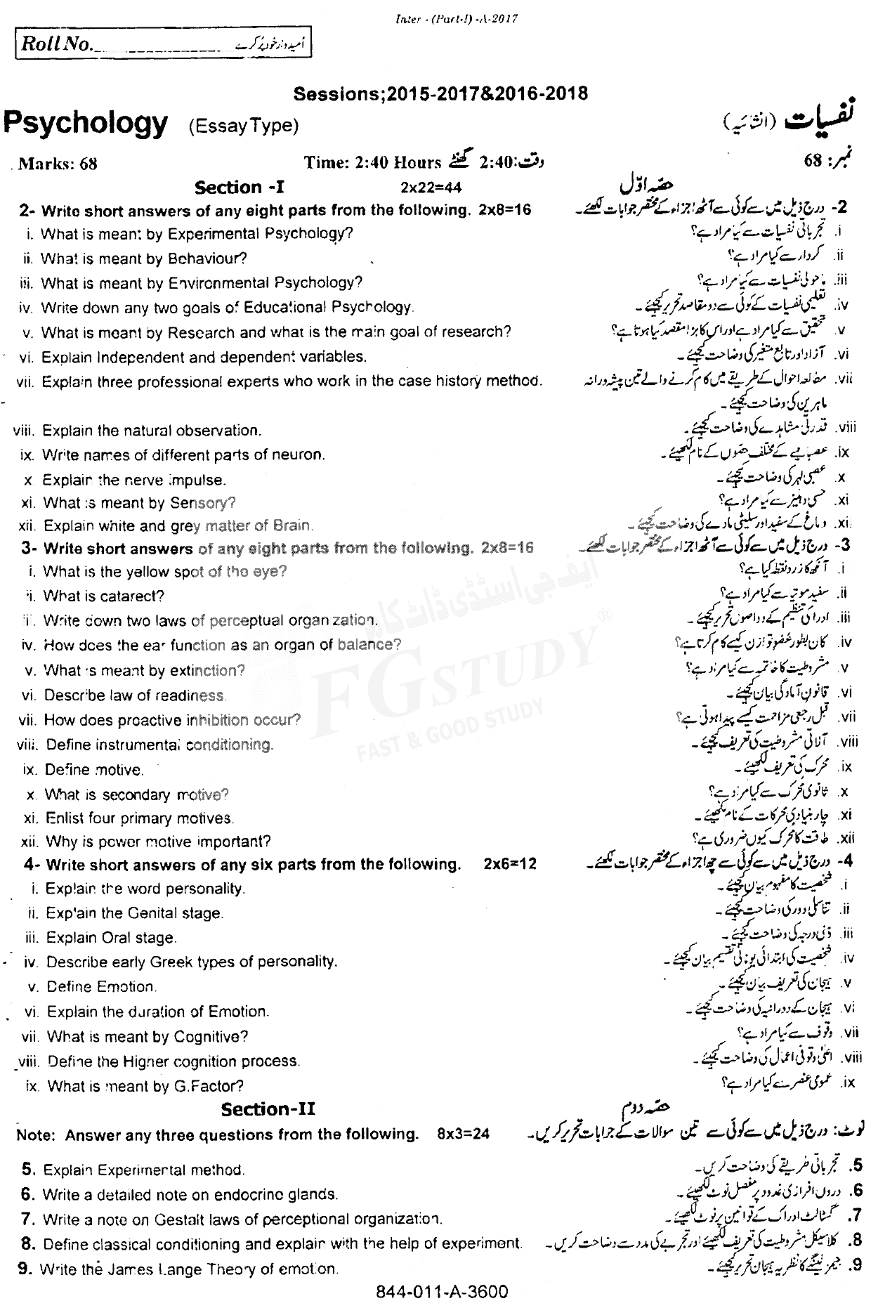 11th Class Psychology Past Paper 2017 Rawalpindi Board Subjective