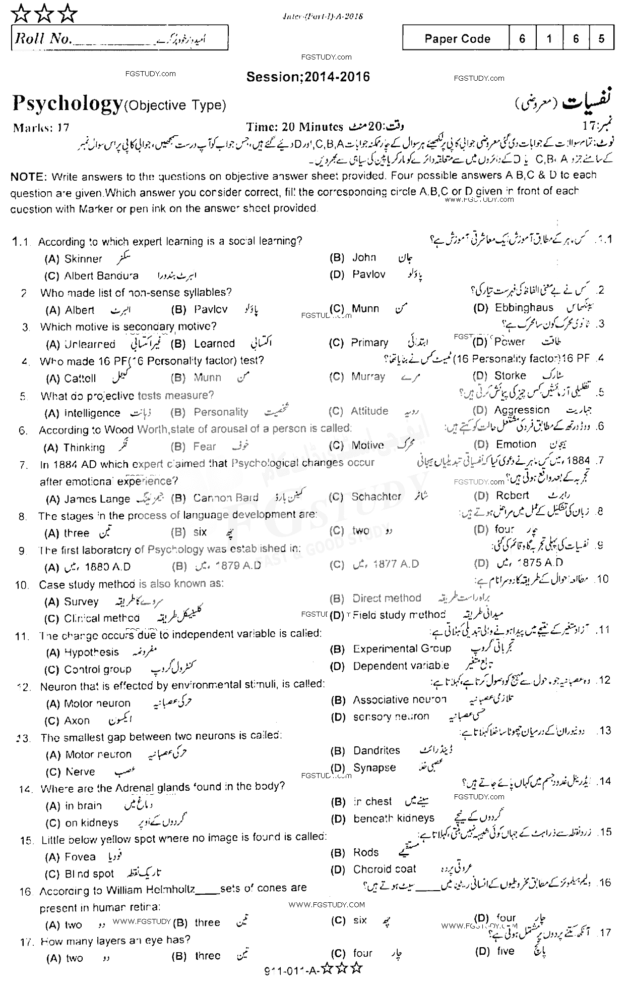 11th Class Psychology Past Paper 2018 Rawalpindi Board Objective