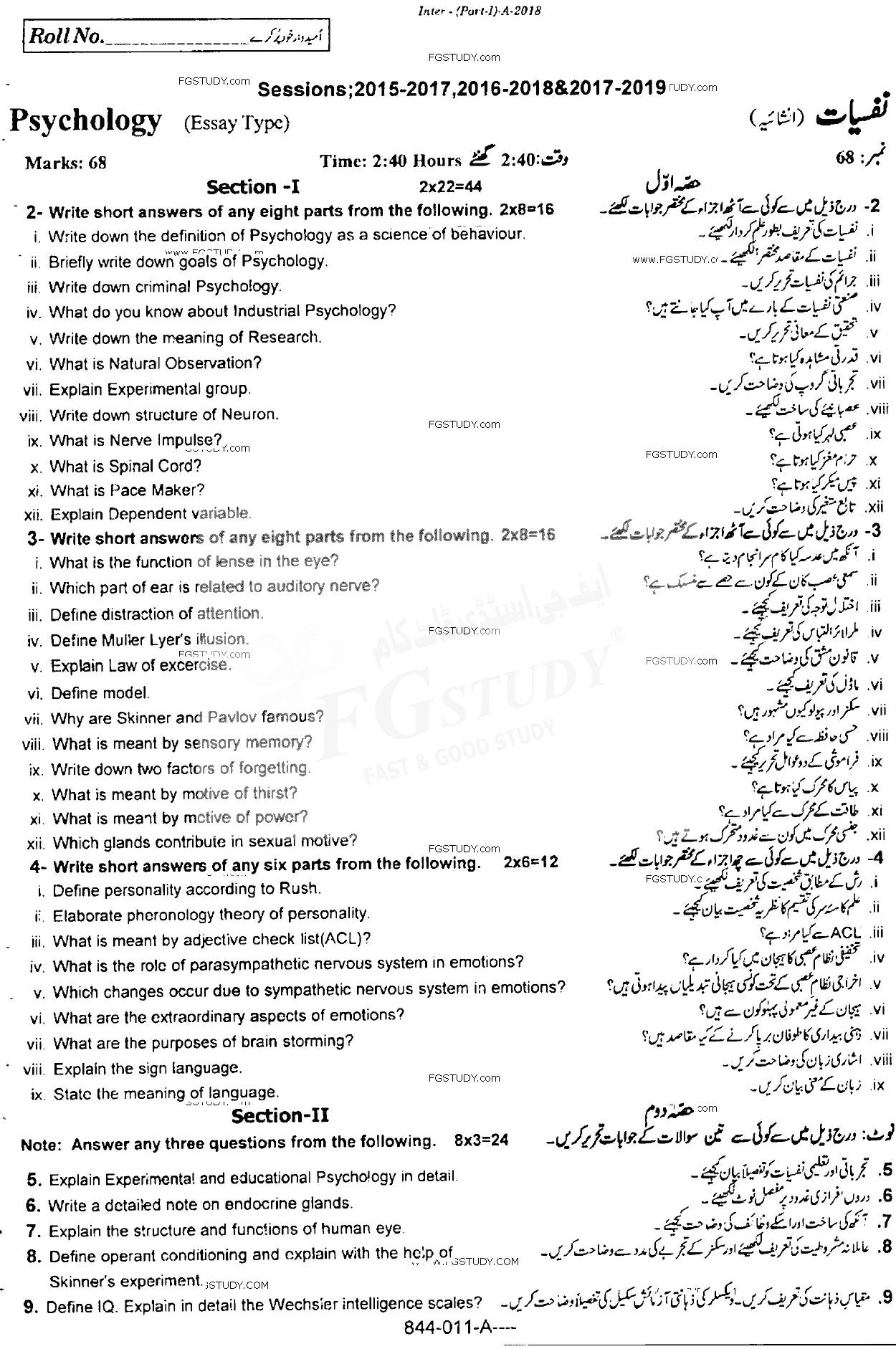 11th Class Psychology Past Paper 2018 Rawalpindi Board Subjective