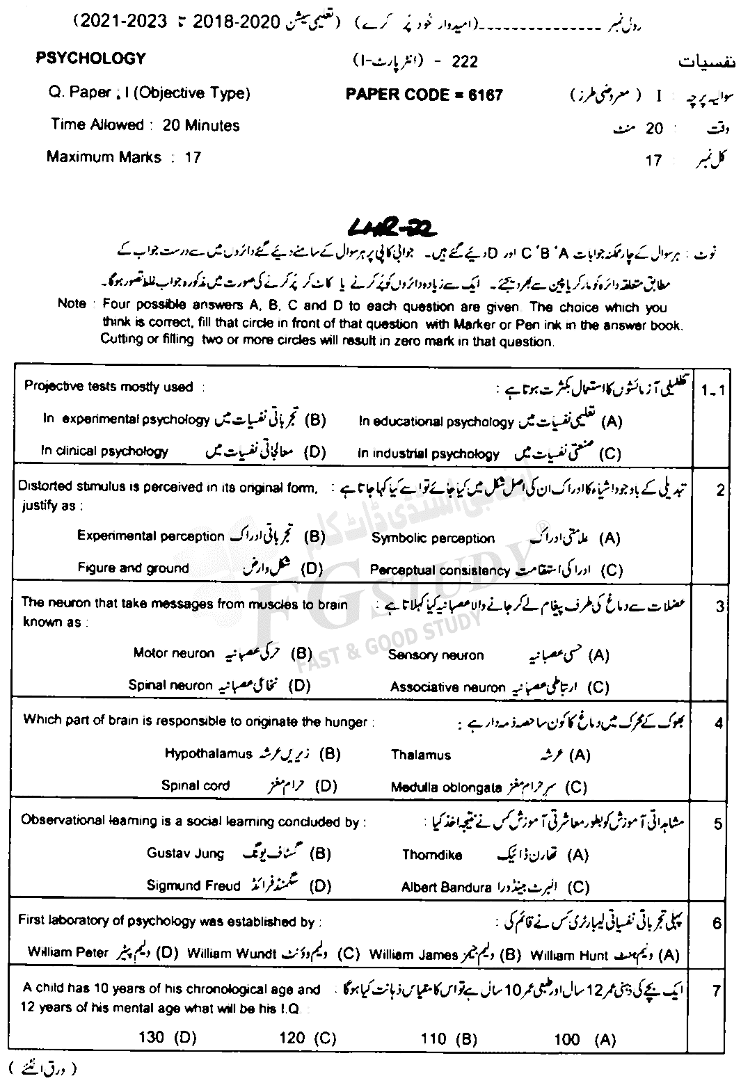 11th Class Psychology Past Paper 2022 Lahore Board Objective