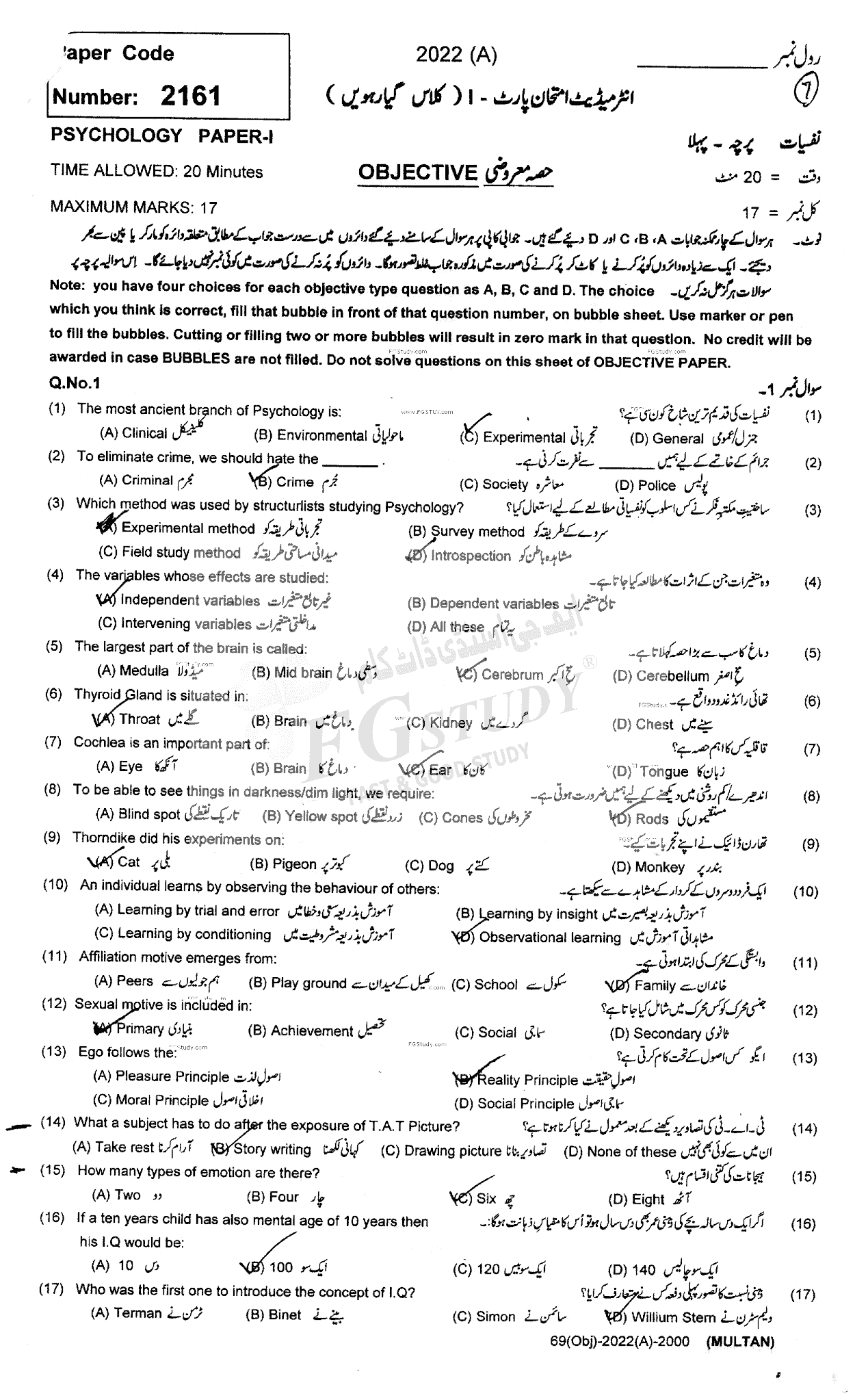 11th Class Psychology Past Paper 2022 Multan Board Objective