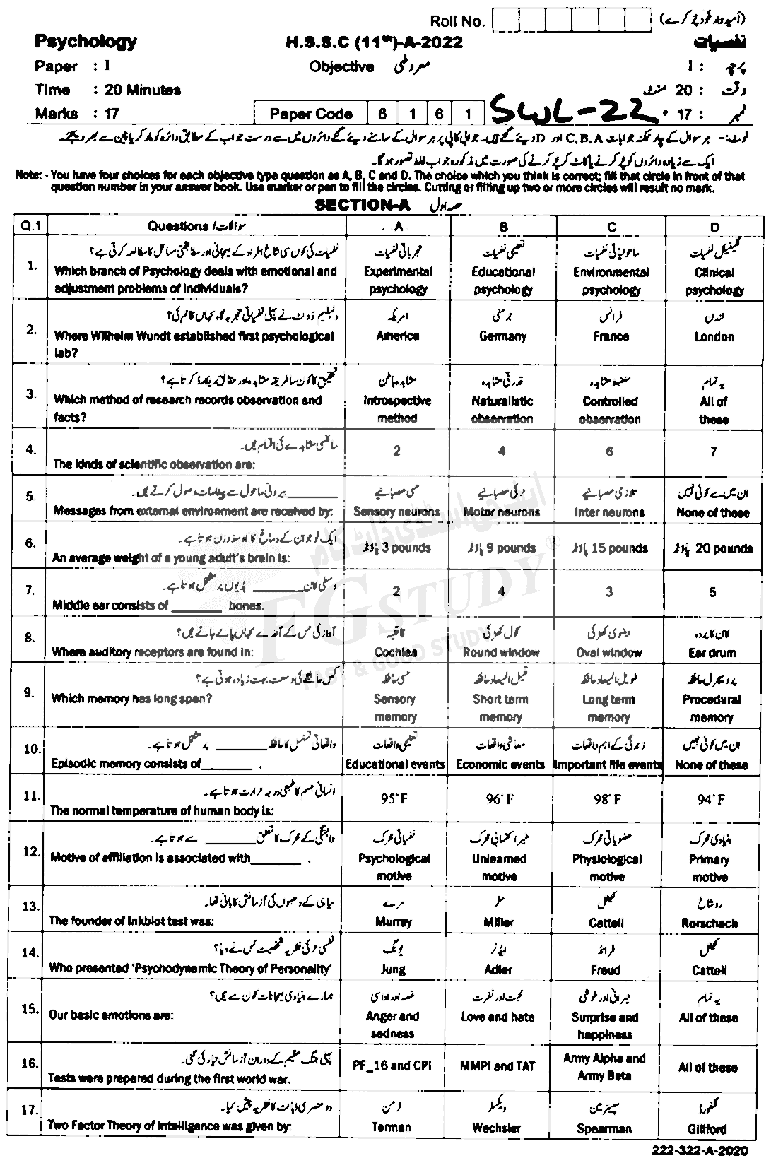 11th Class Psychology Past Paper 2022 Sahiwal Board Objective