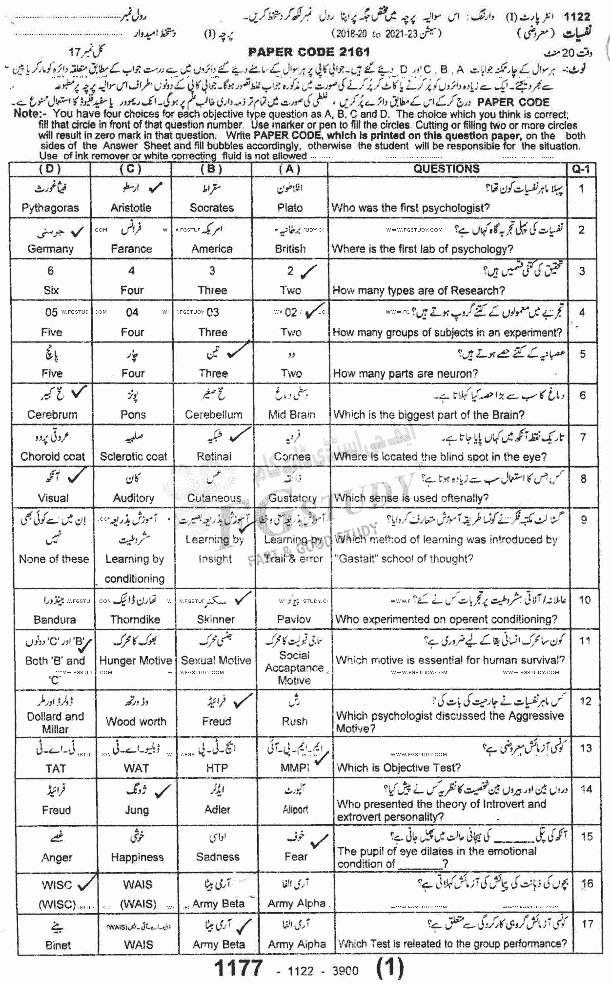 11th Class Psychology Past Paper 2022 Sargodha Board Objective