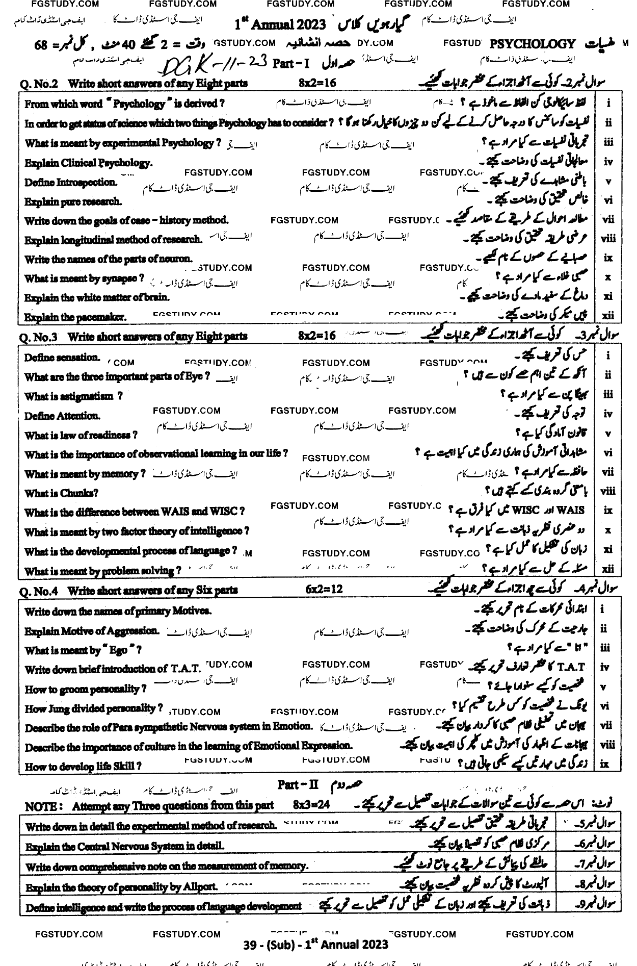 11th Class Psychology Past Paper 2023 Dg Khan Board Subjective