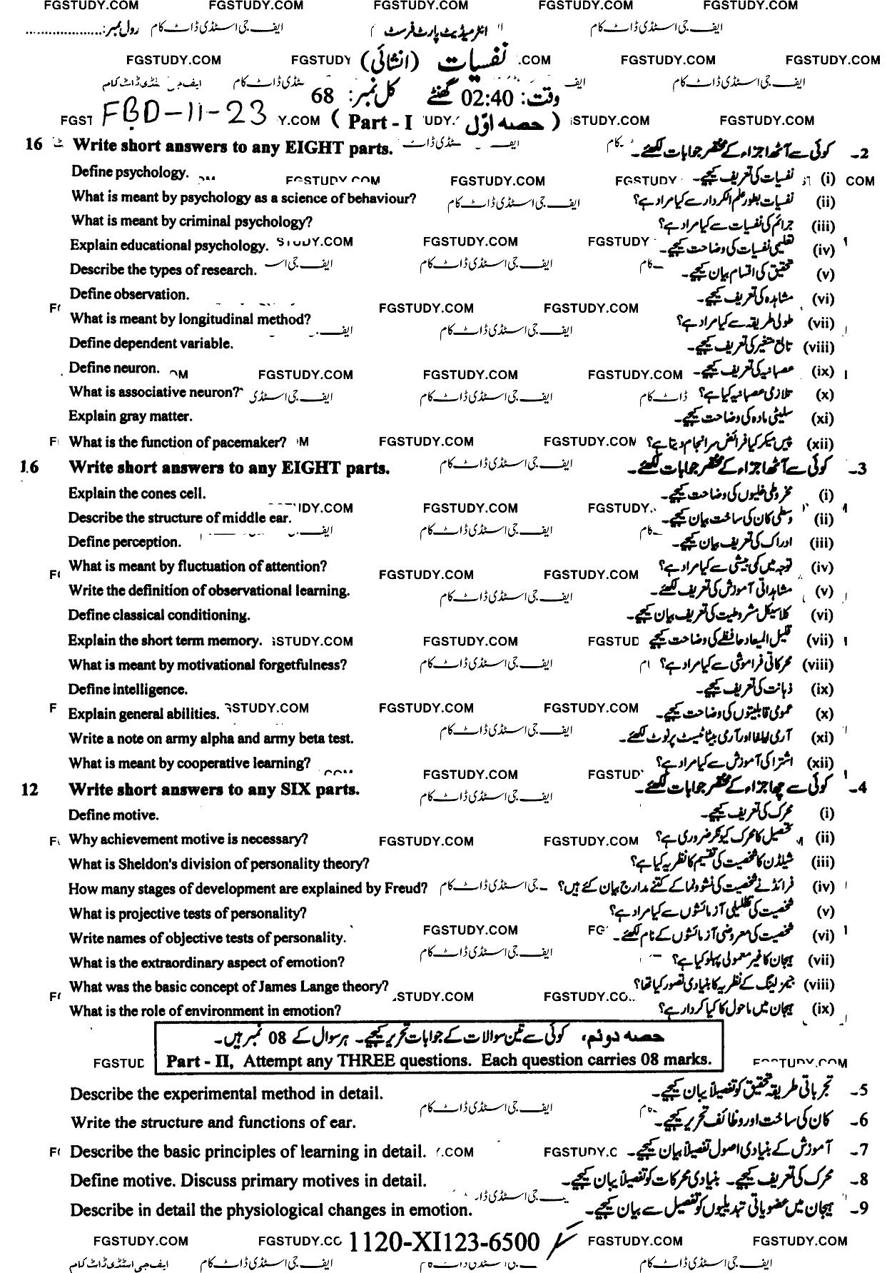 11th Class Psychology Past Paper 2023 Faisalabad Board Subjective
