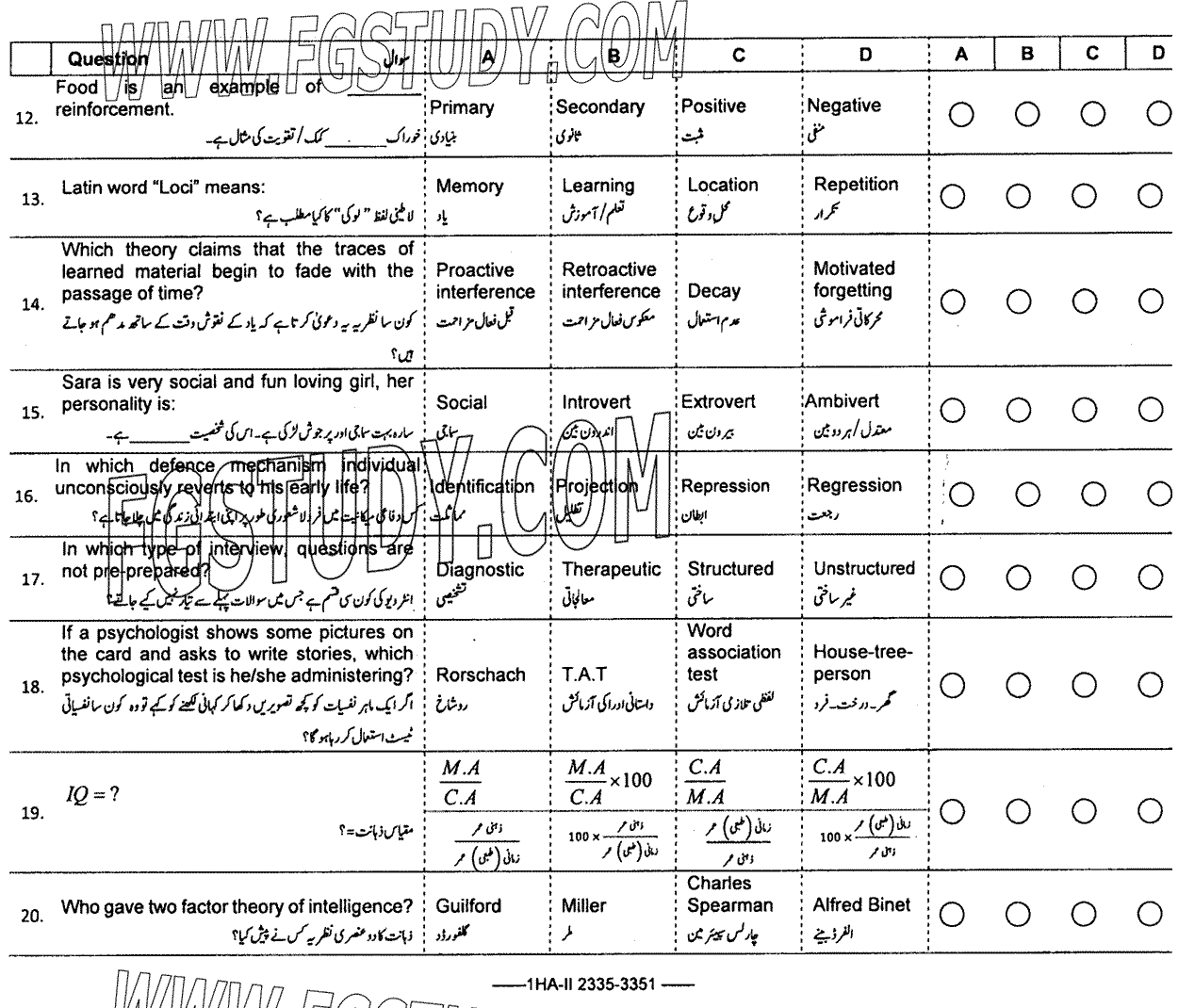 11th Class Psychology Past Paper 2023 Federal Board Islamabad Objective