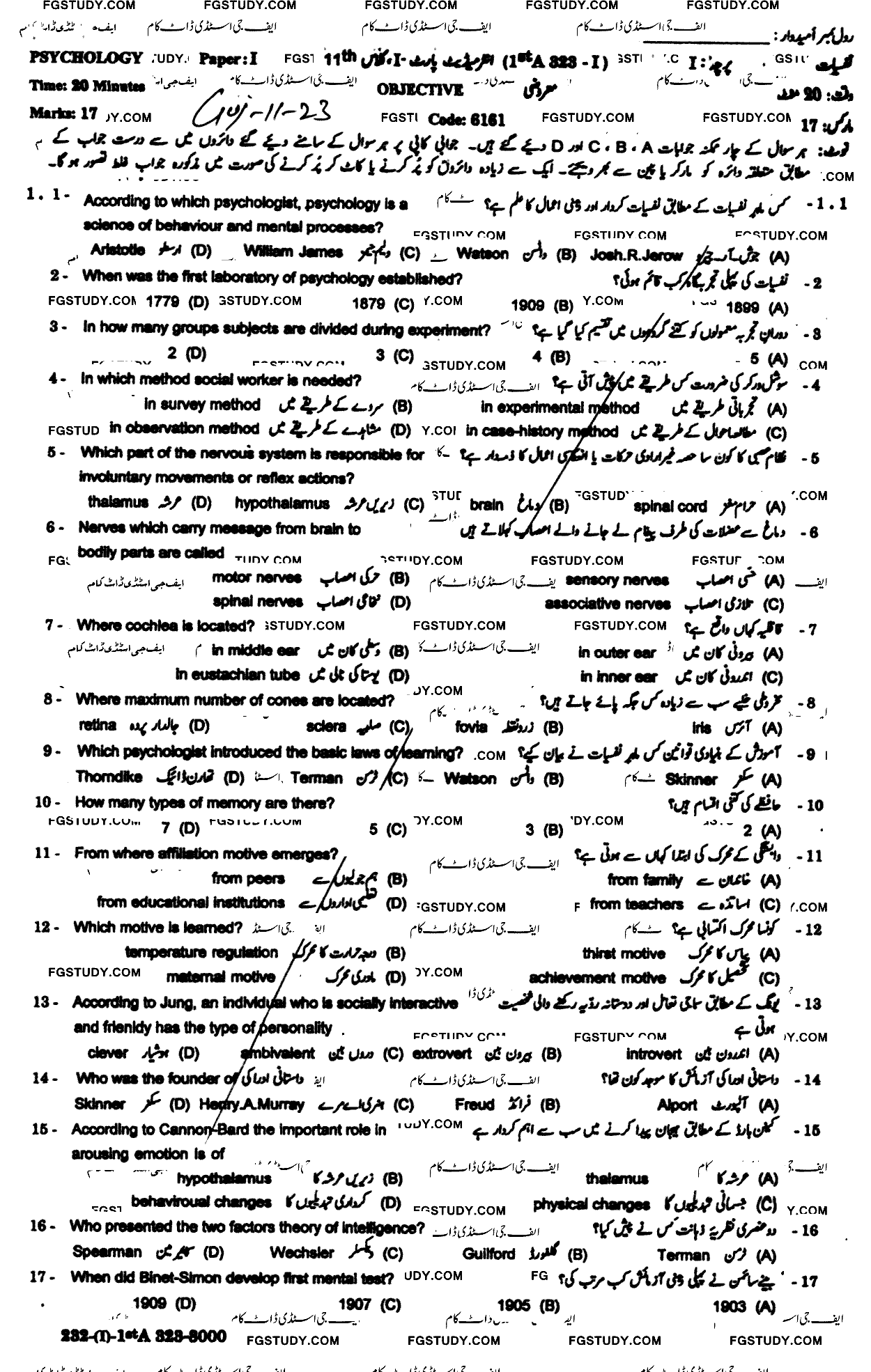 11th Class Psychology Past Paper 2023 Gujranwala Board Objective