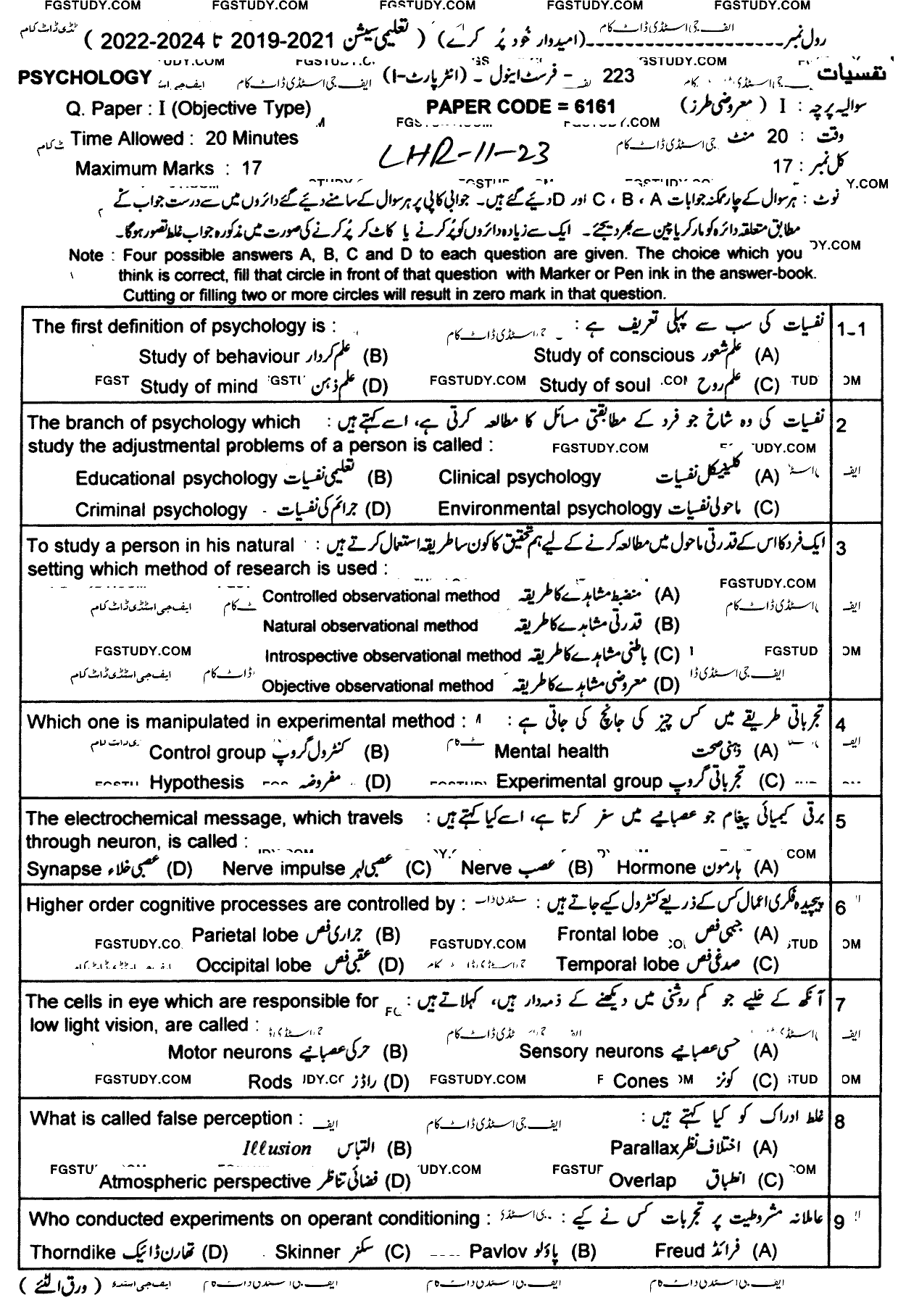 11th Class Psychology Past Paper 2023 Lahore Board Objective