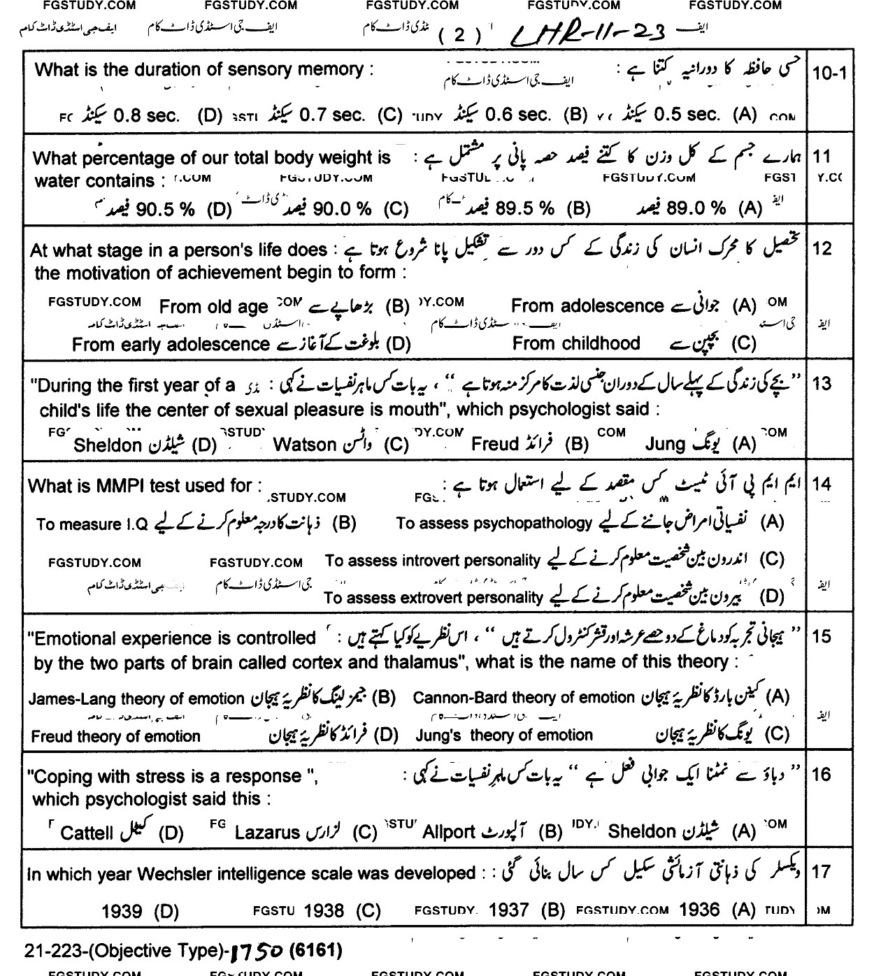 11th Class Psychology Past Paper 2023 Lahore Board Objective