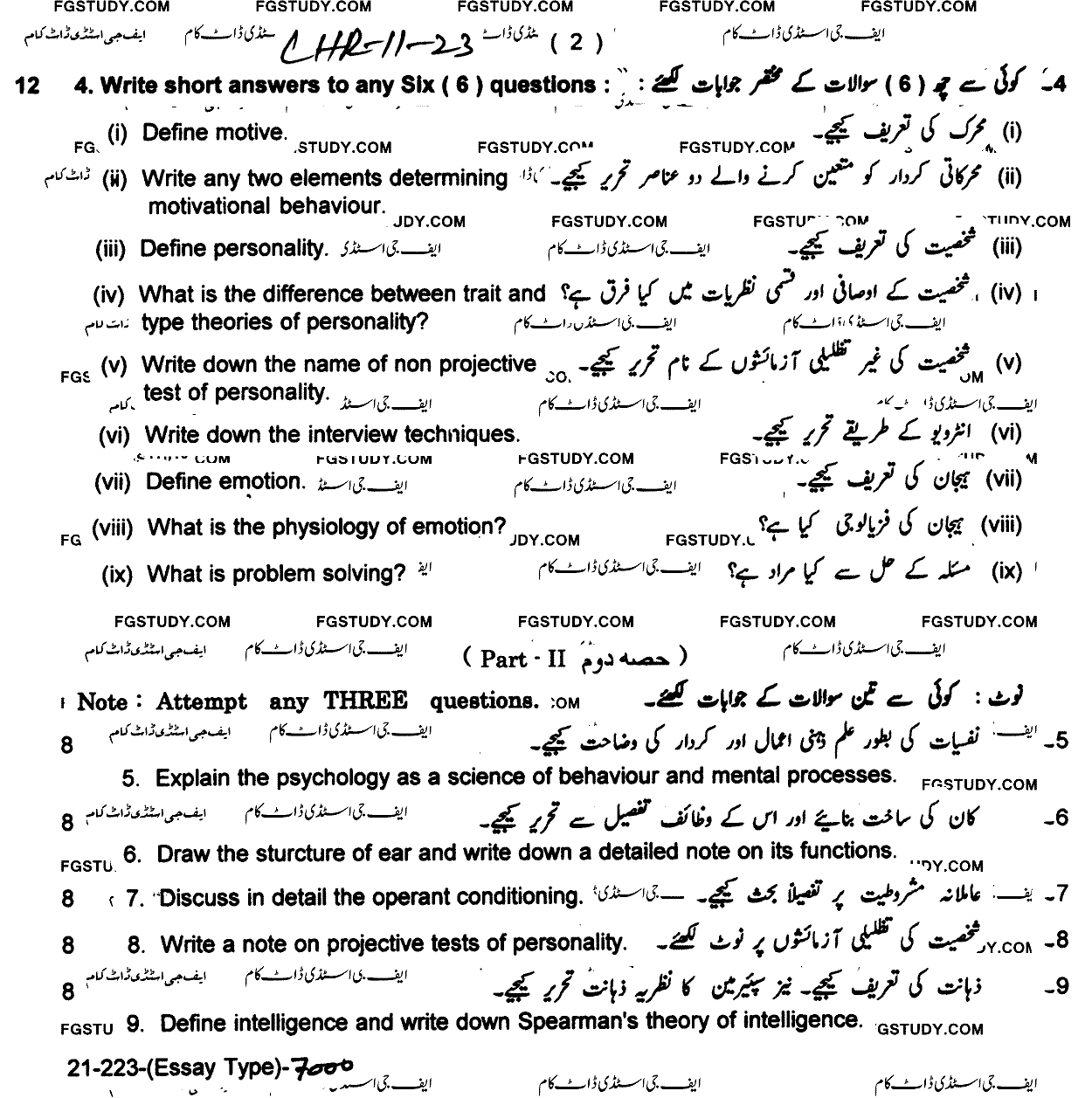 11th Class Psychology Past Paper 2023 Lahore Board Subjective