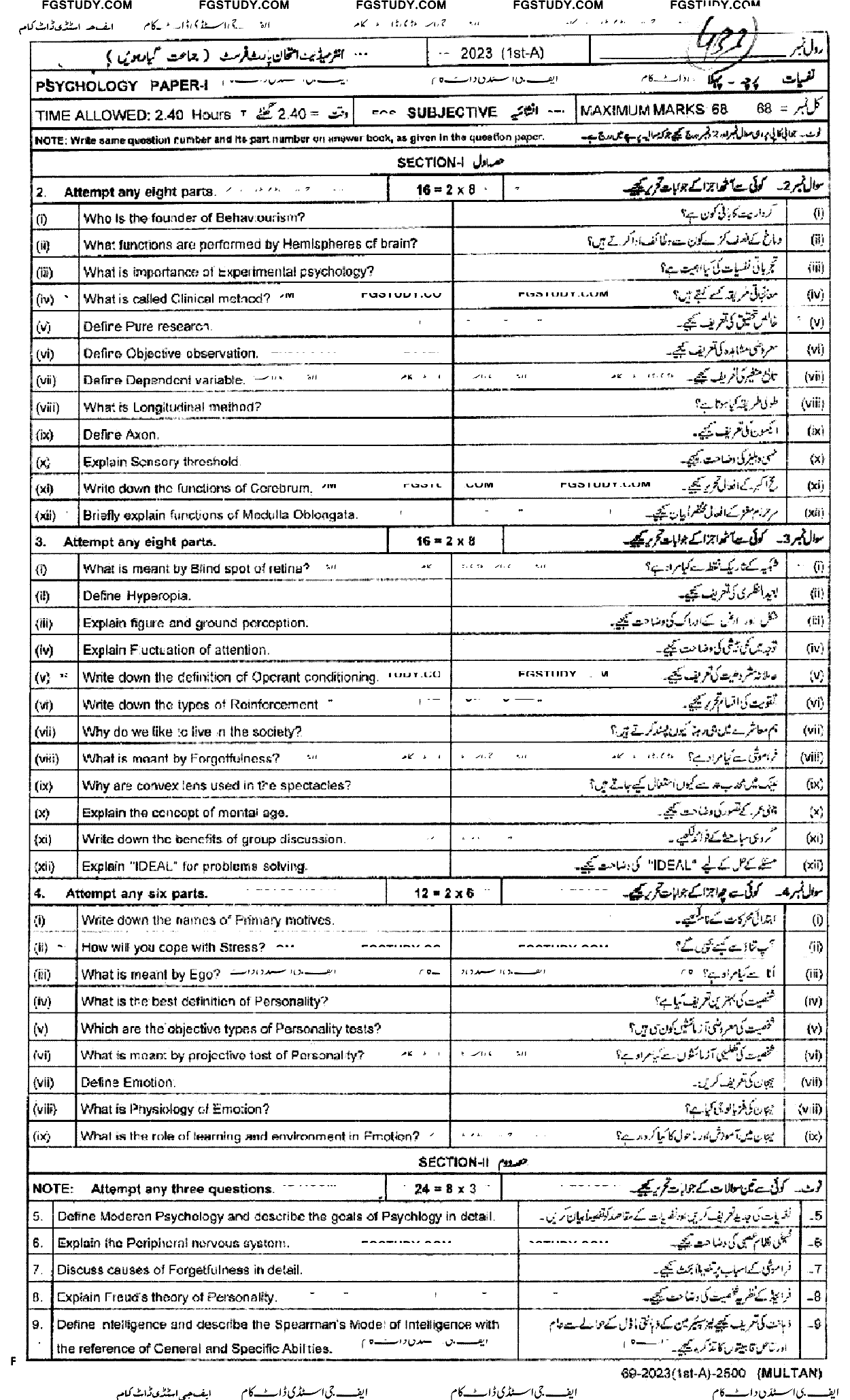 11th Class Psychology Past Paper 2023 Multan Board Subjective