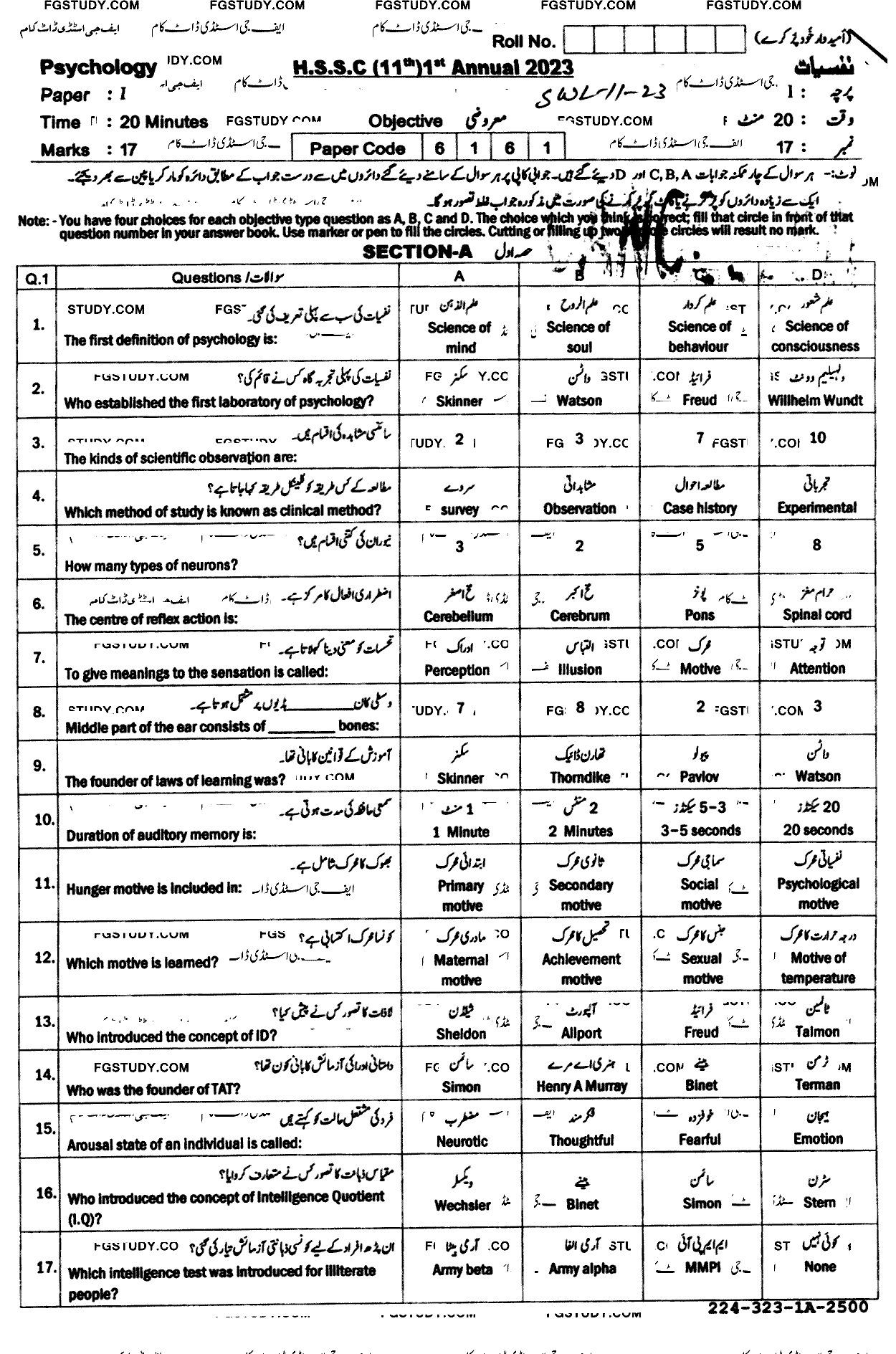 11th Class Psychology Past Paper 2023 Sahiwal Board Objective