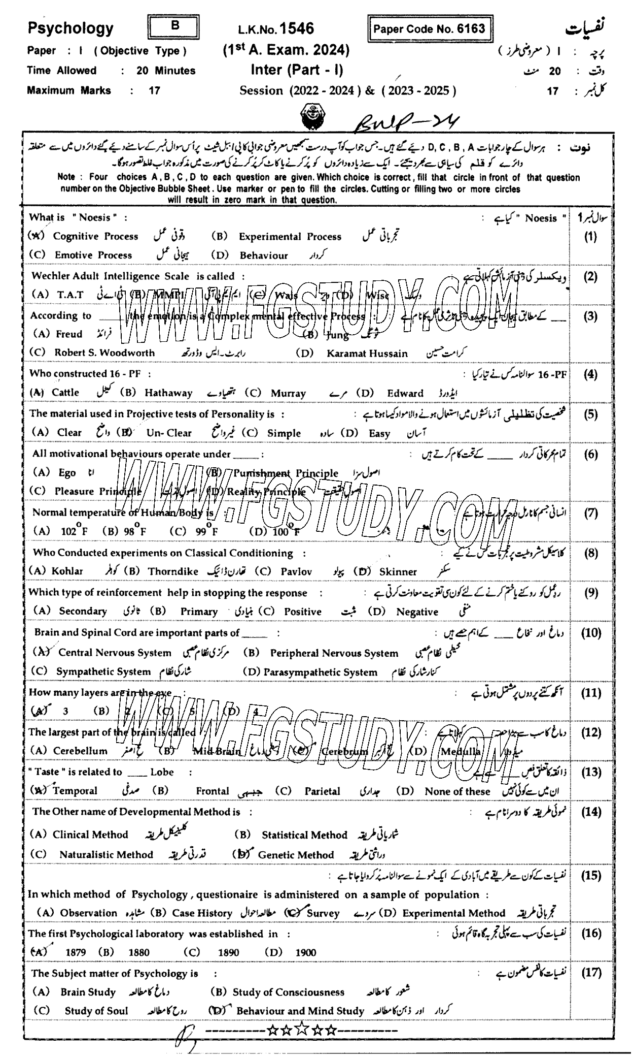 11th Class Psychology Past Paper 2024 Bahawalpur Board Objective