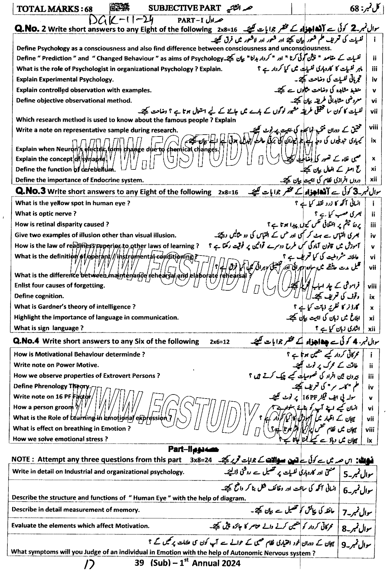 11th Class Psychology Past Paper 2024 Dg Khan Board Subjective