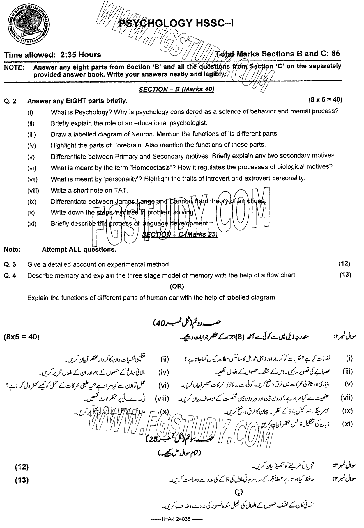 11th Class Psychology Past Paper 2024 Federal Board Islamabad Subjective