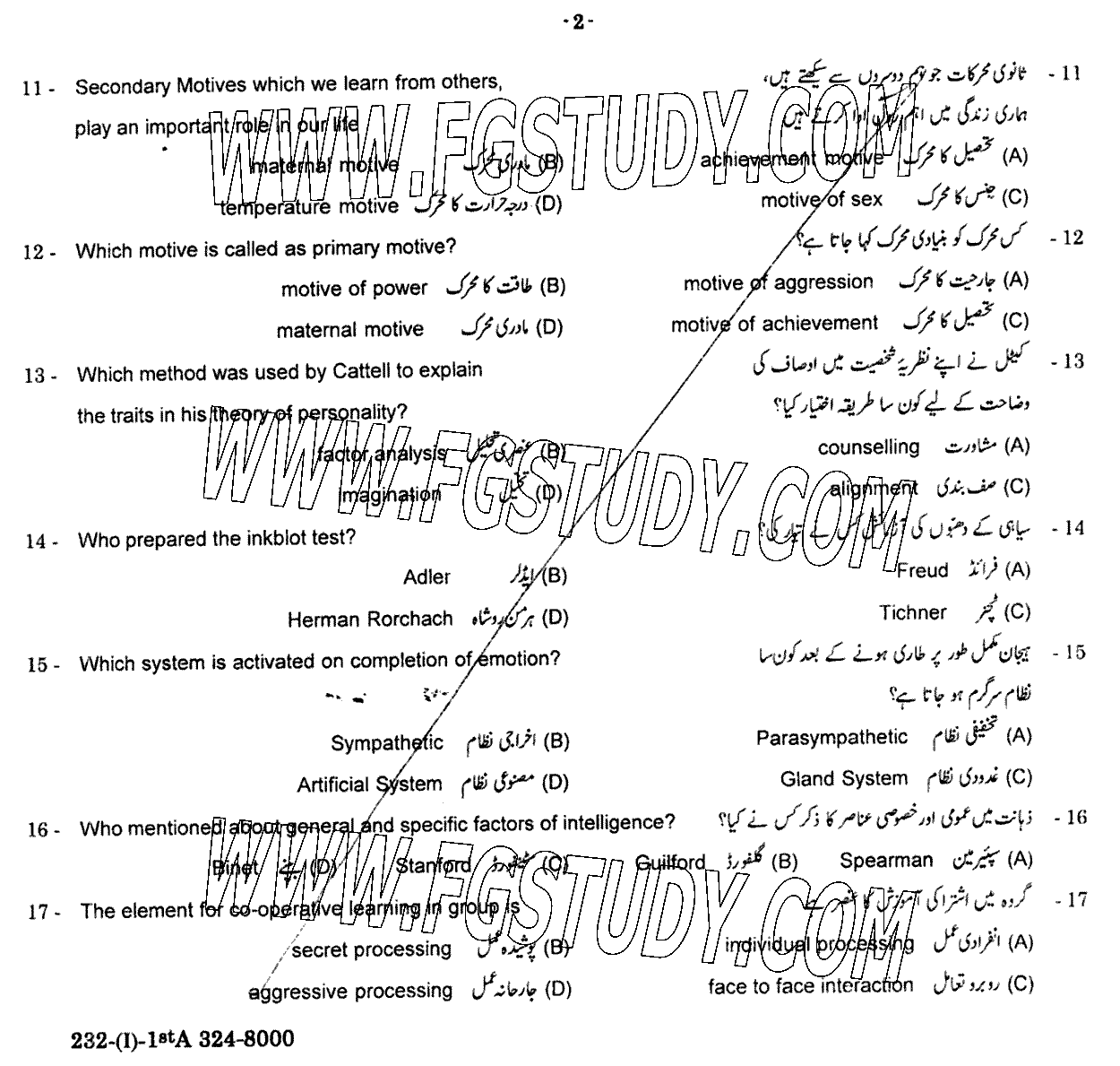 11th Class Psychology Past Paper 2024 Gujranwala Board Objective