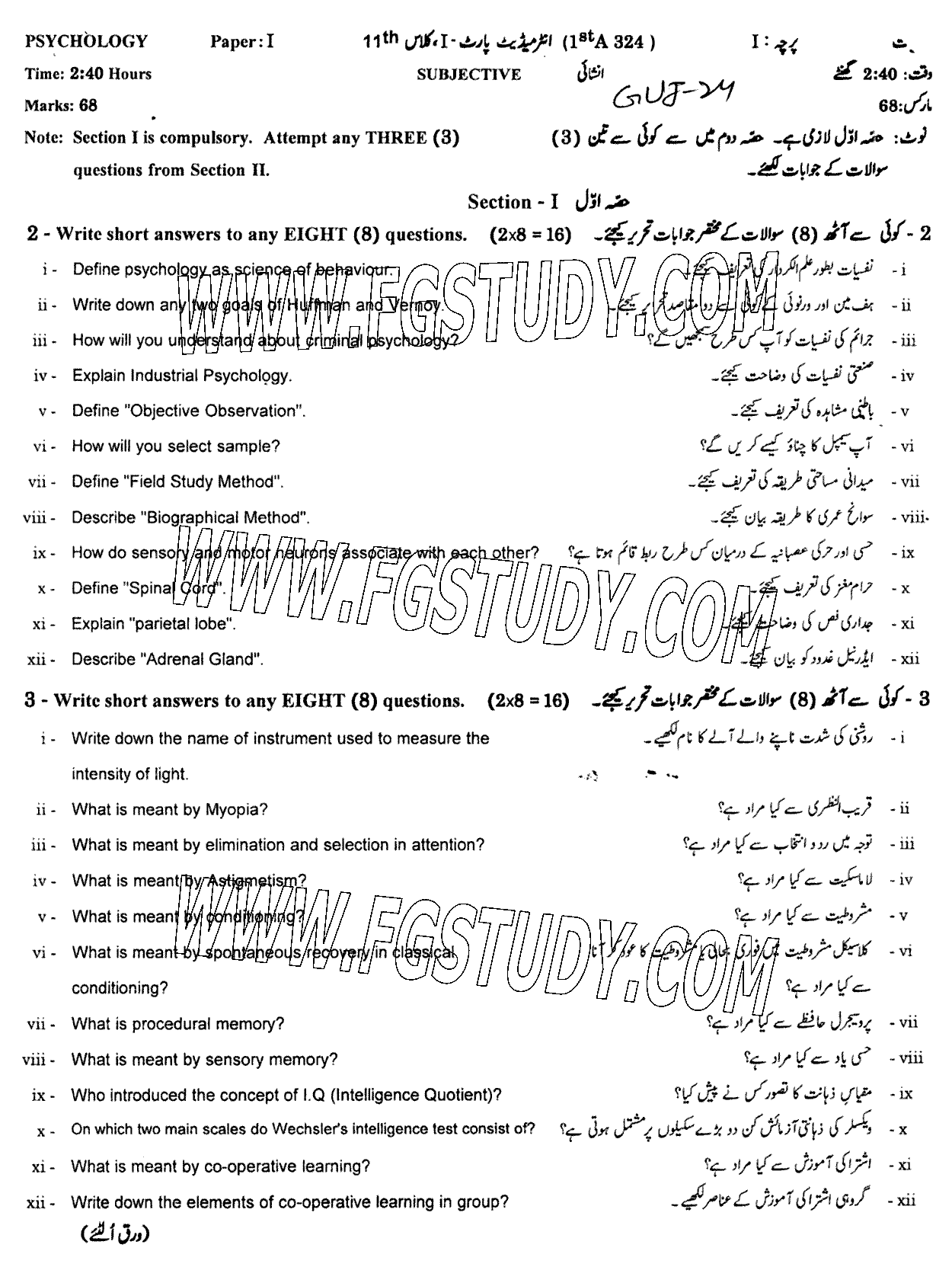 11th Class Psychology Past Paper 2024 Gujranwala Board Subjective