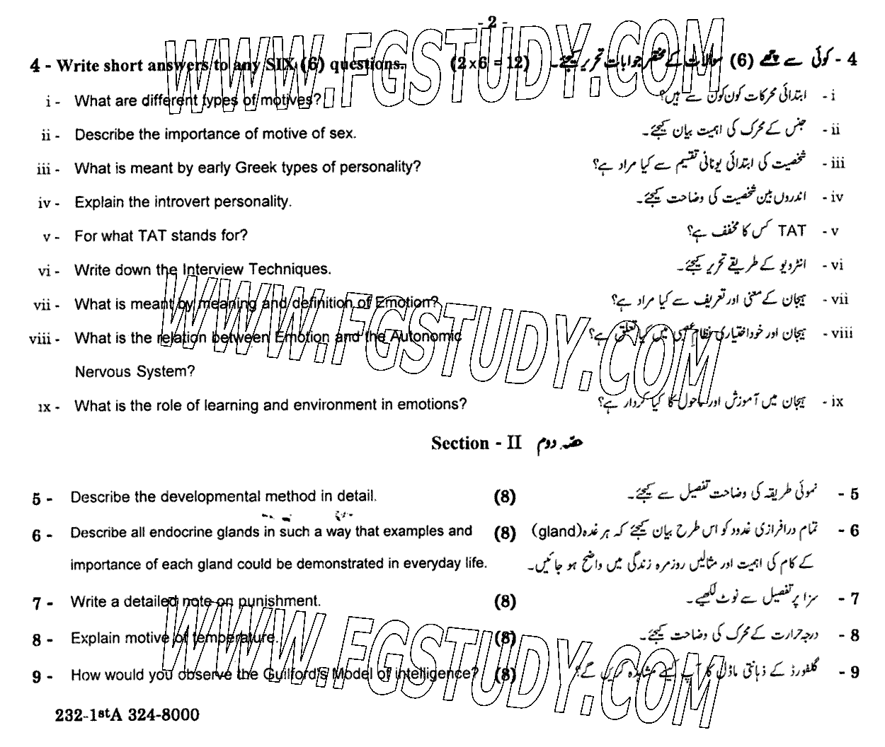 11th Class Psychology Past Paper 2024 Gujranwala Board Subjective