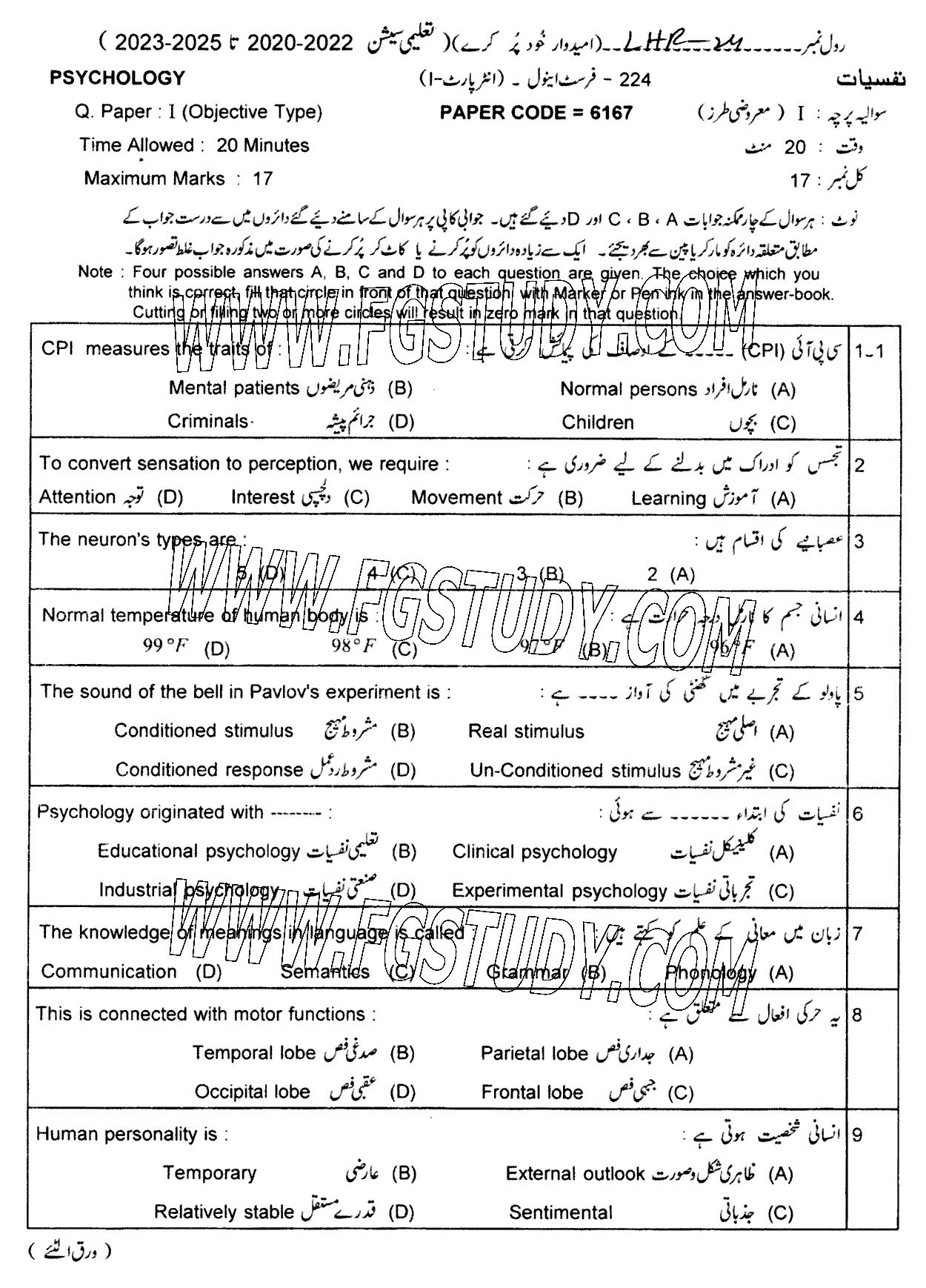 11th Class Psychology Past Paper 2024 Lahore Board Objective