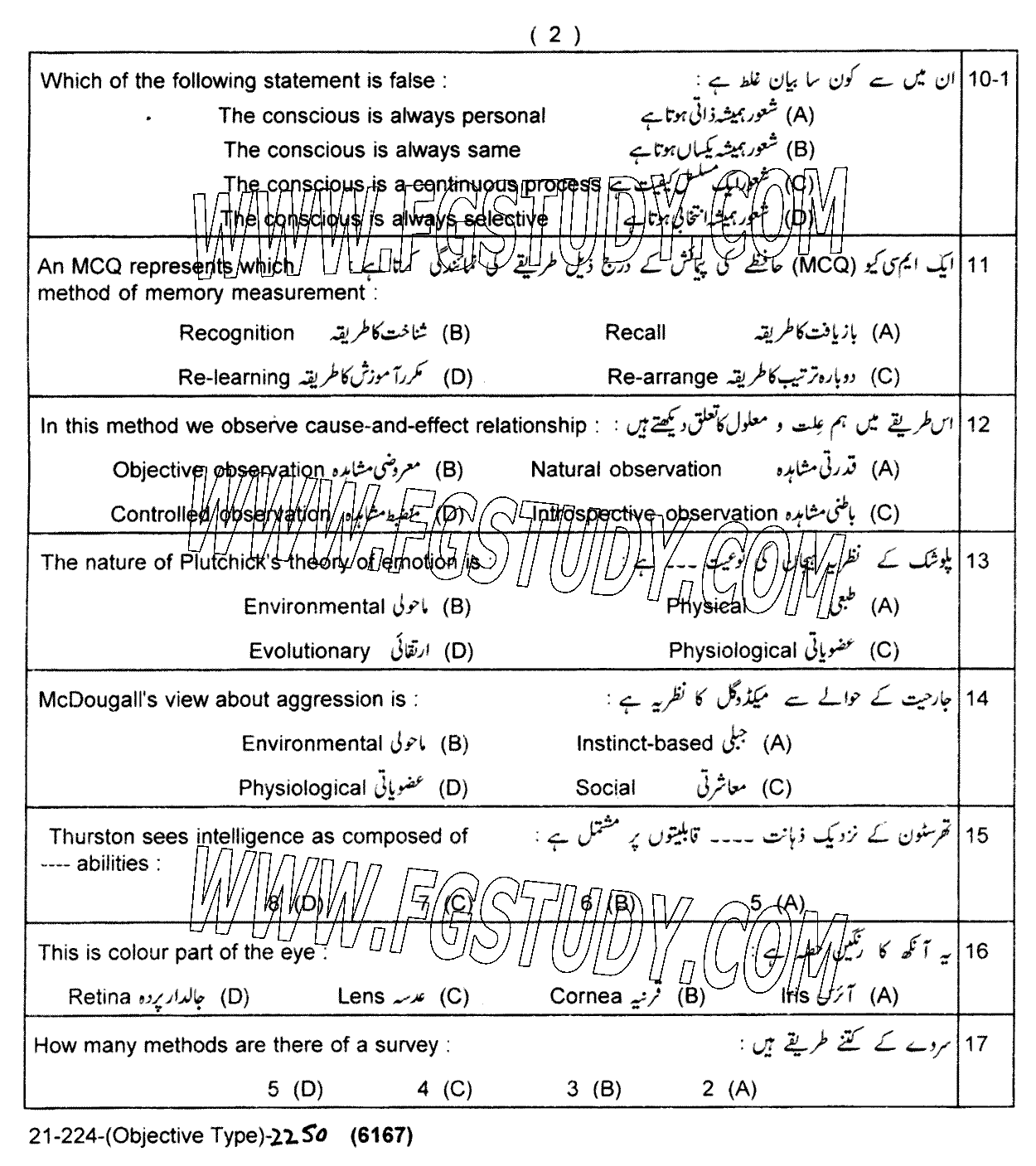 11th Class Psychology Past Paper 2024 Lahore Board Objective