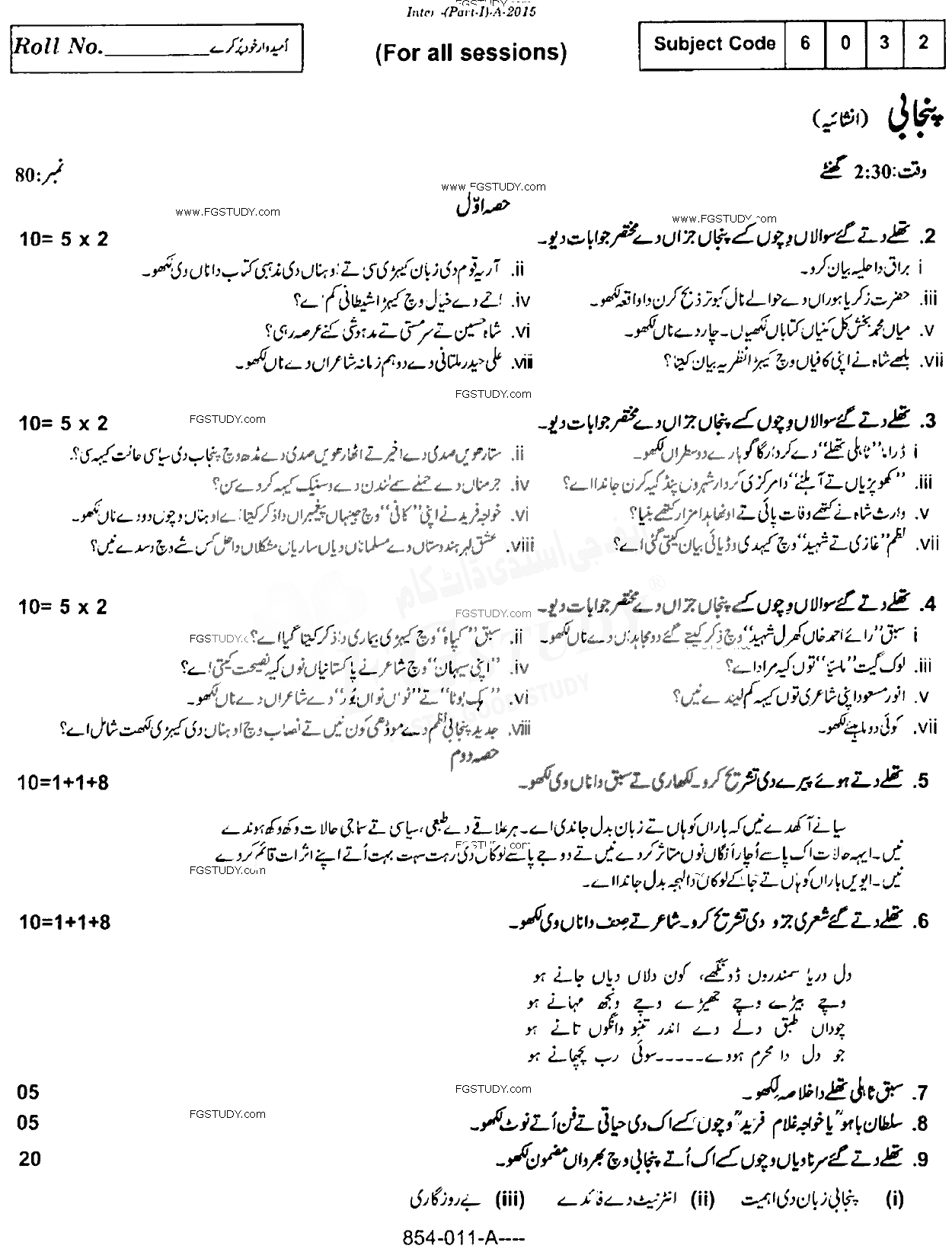 11th Class Punjabi Past Paper 2015 Rawalpindi Board Subjective