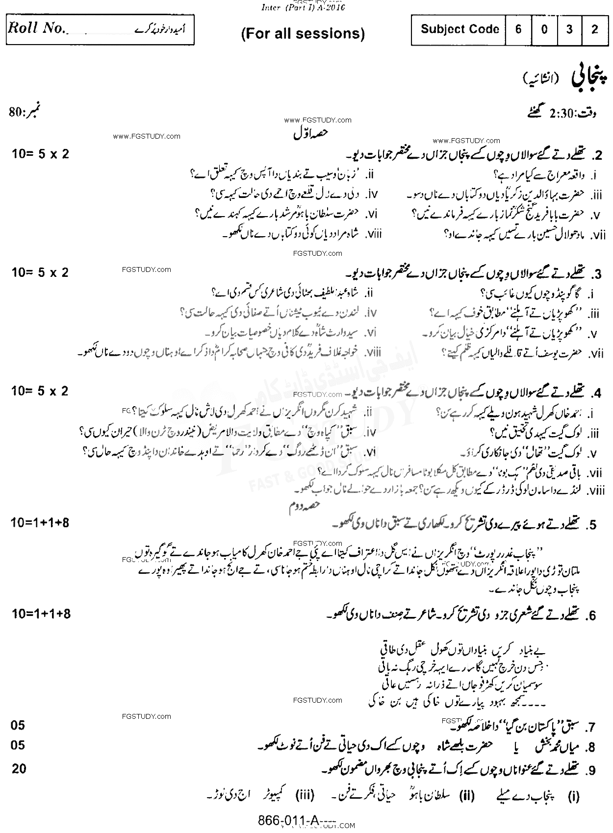 11th Class Punjabi Past Paper 2016 Rawalpindi Board Subjective