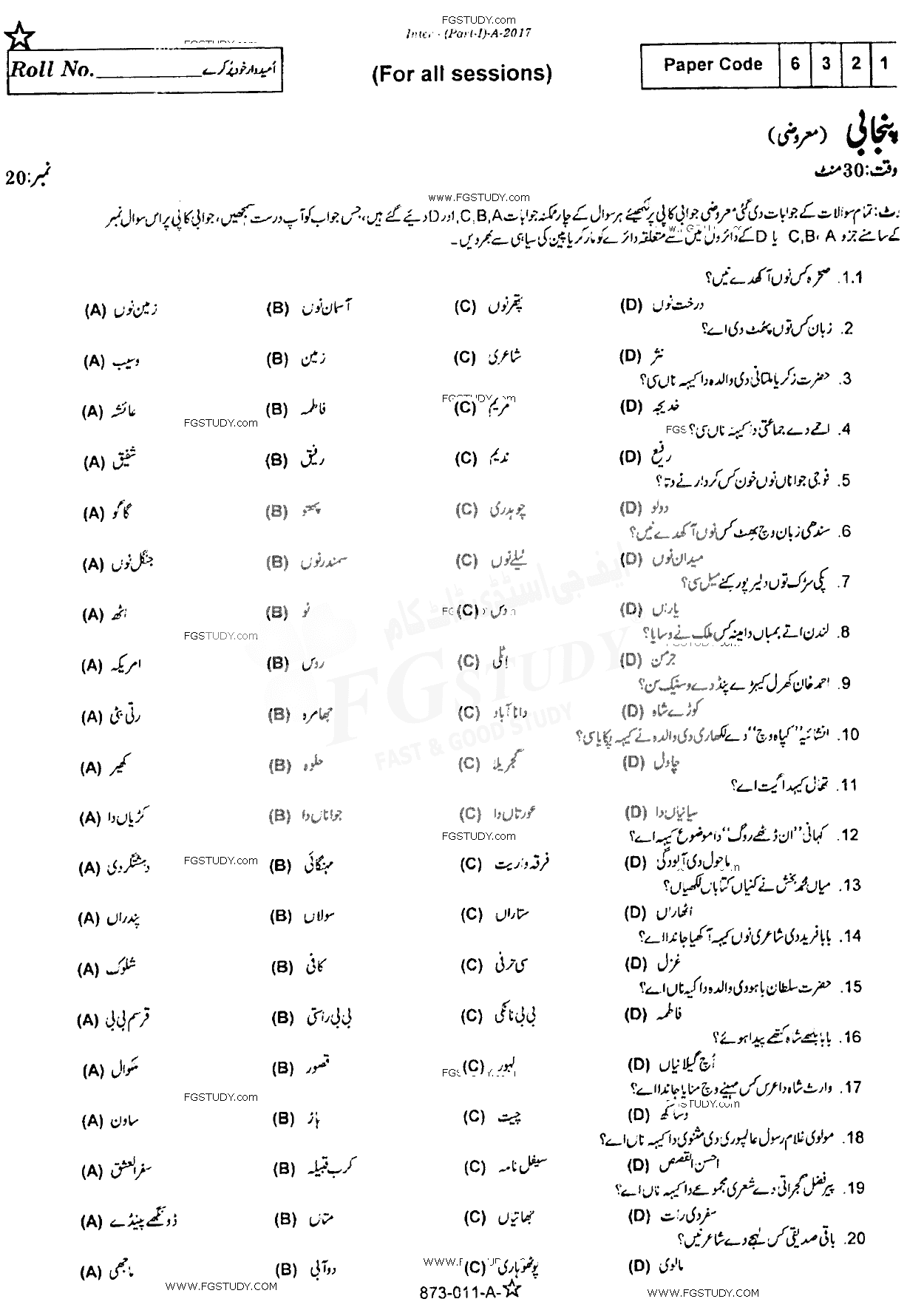 11th Class Punjabi Past Paper 2017 Rawalpindi Board Objective