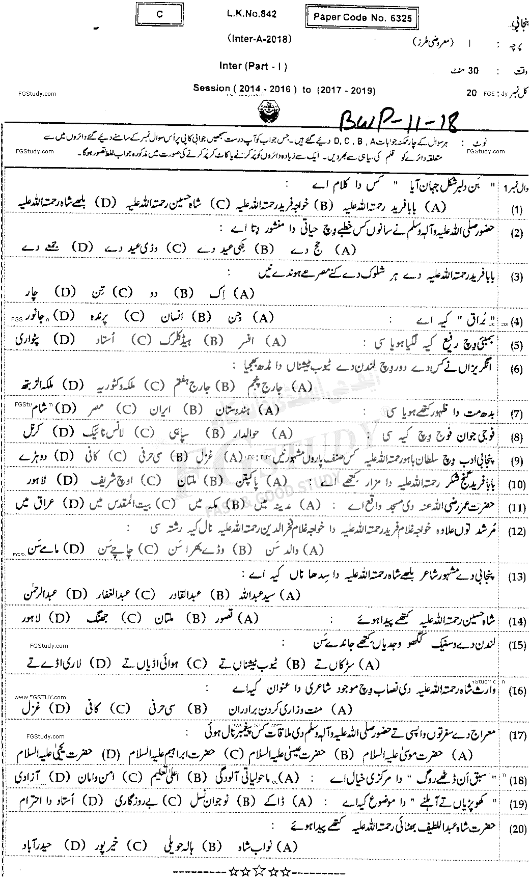 11th Class Punjabi Past Paper 2018 Bahawalpur Board Objective