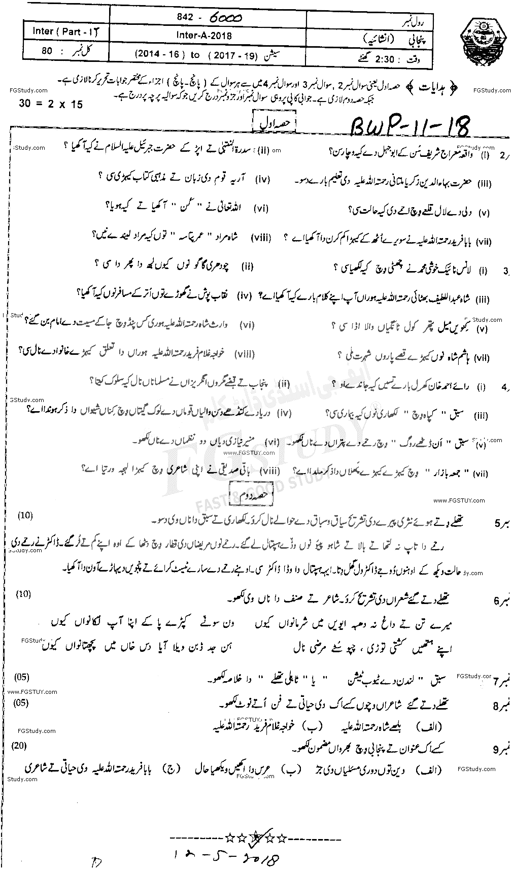 11th Class Punjabi Past Paper 2018 Bahawalpur Board Subjective