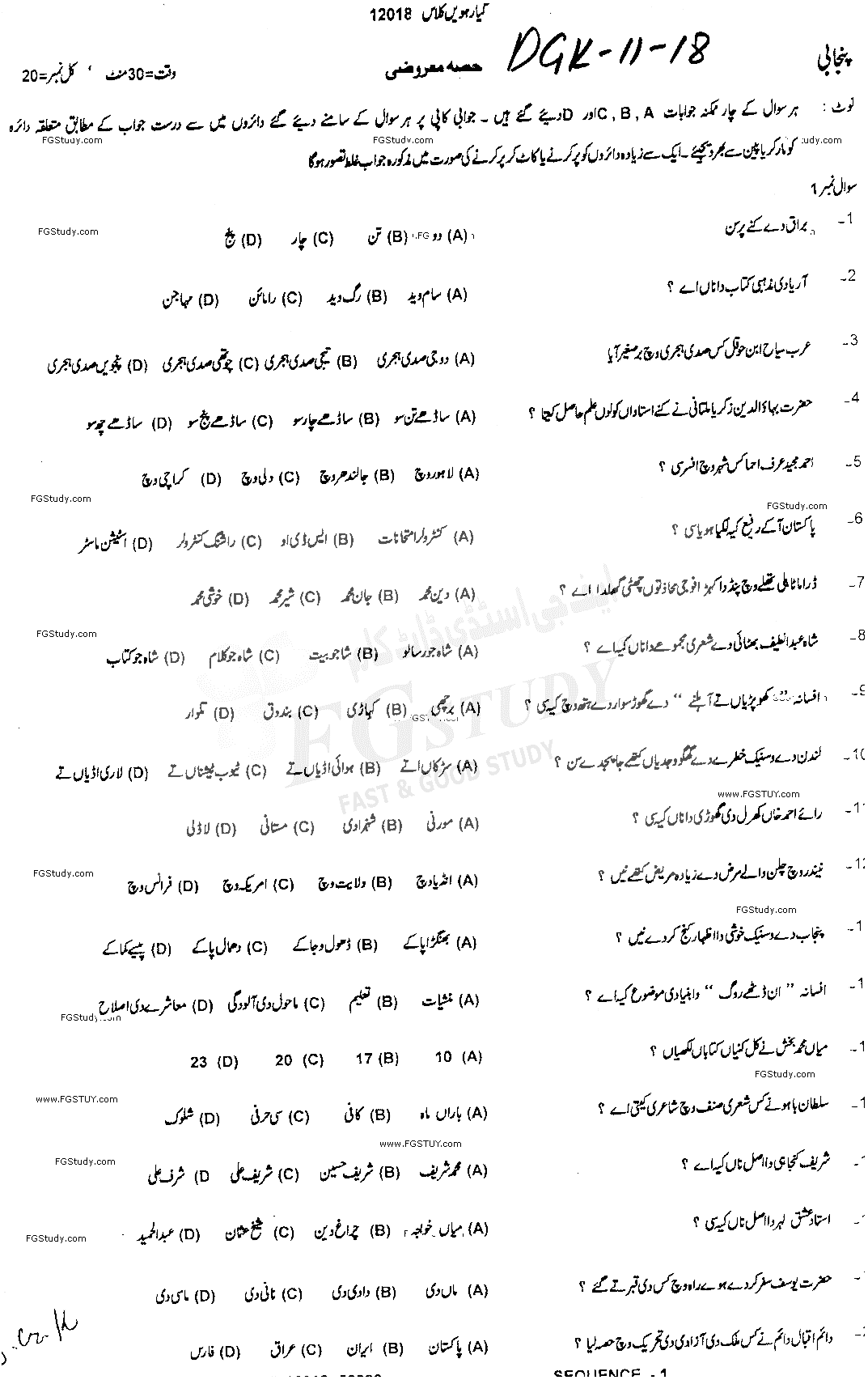 11th Class Punjabi Past Paper 2018 Dg Khan Board Objective