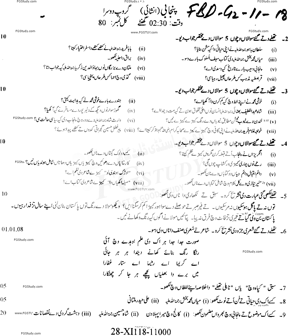11th Class Punjabi Past Paper 2018 Faisalabad Board Group 2 Subjective