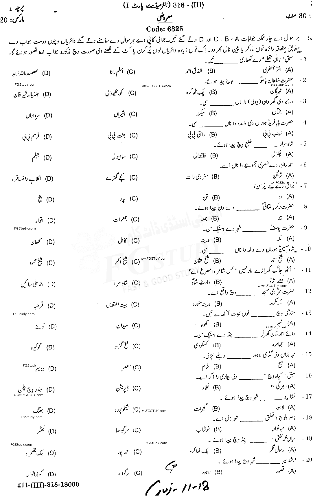 11th Class Punjabi Past Paper 2018 Gujranwala Board Objective