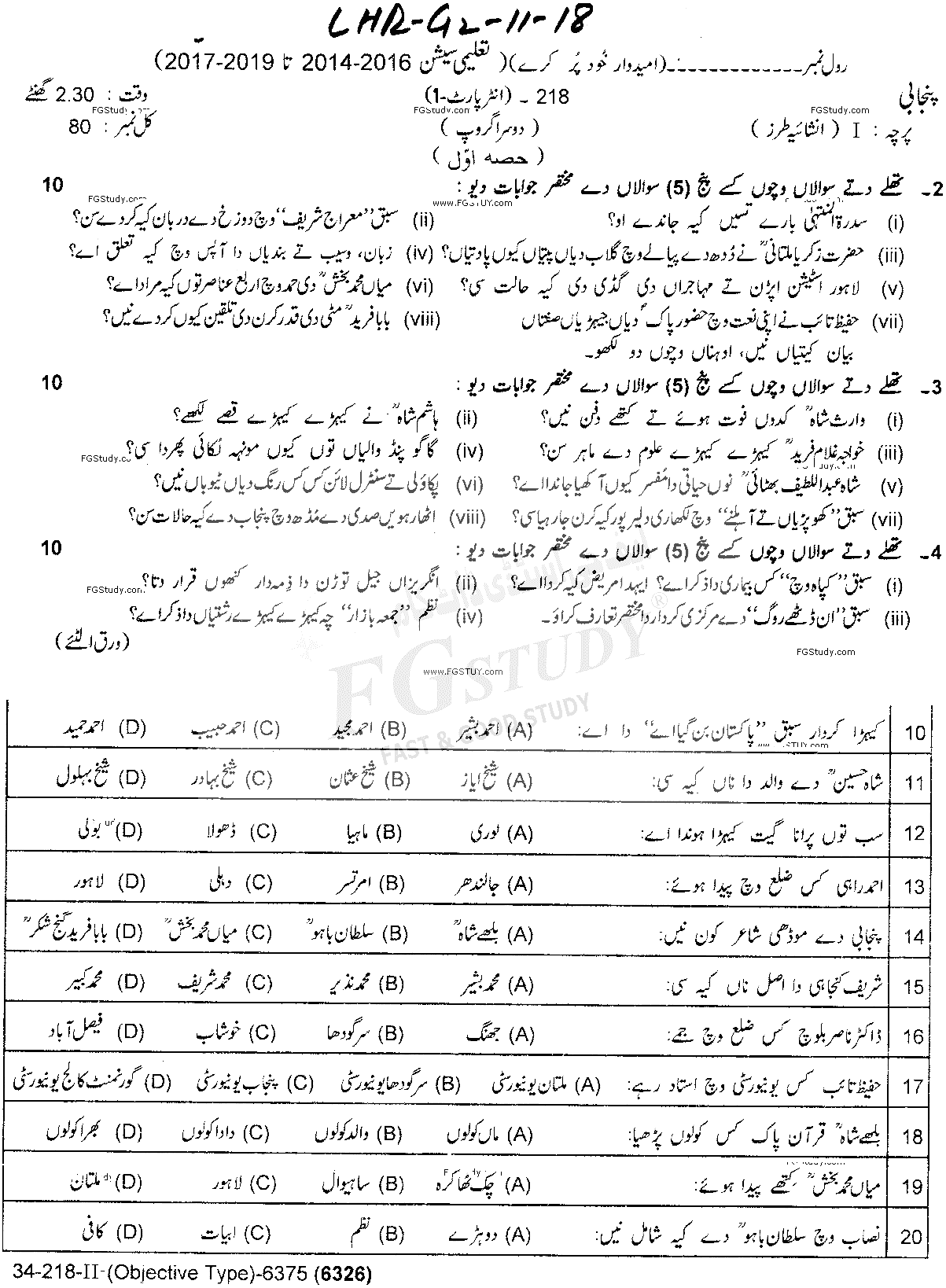 11th Class Punjabi Past Paper 2018 Lahore Board Group 2 Subjective