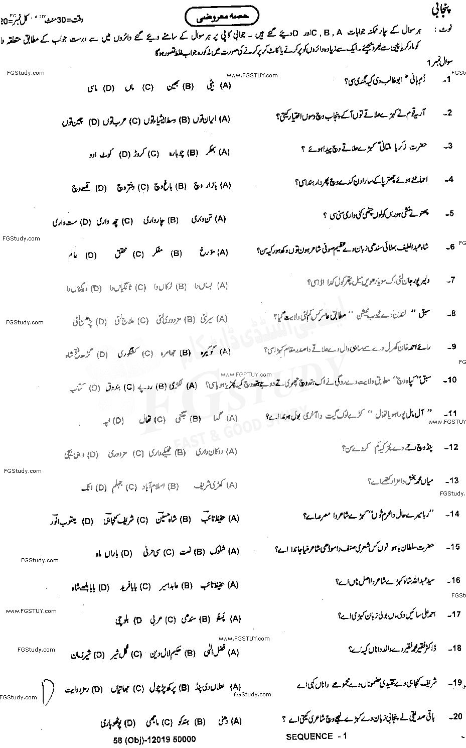 11th Class Punjabi Past Paper 2019 Dg Khan Board Objective