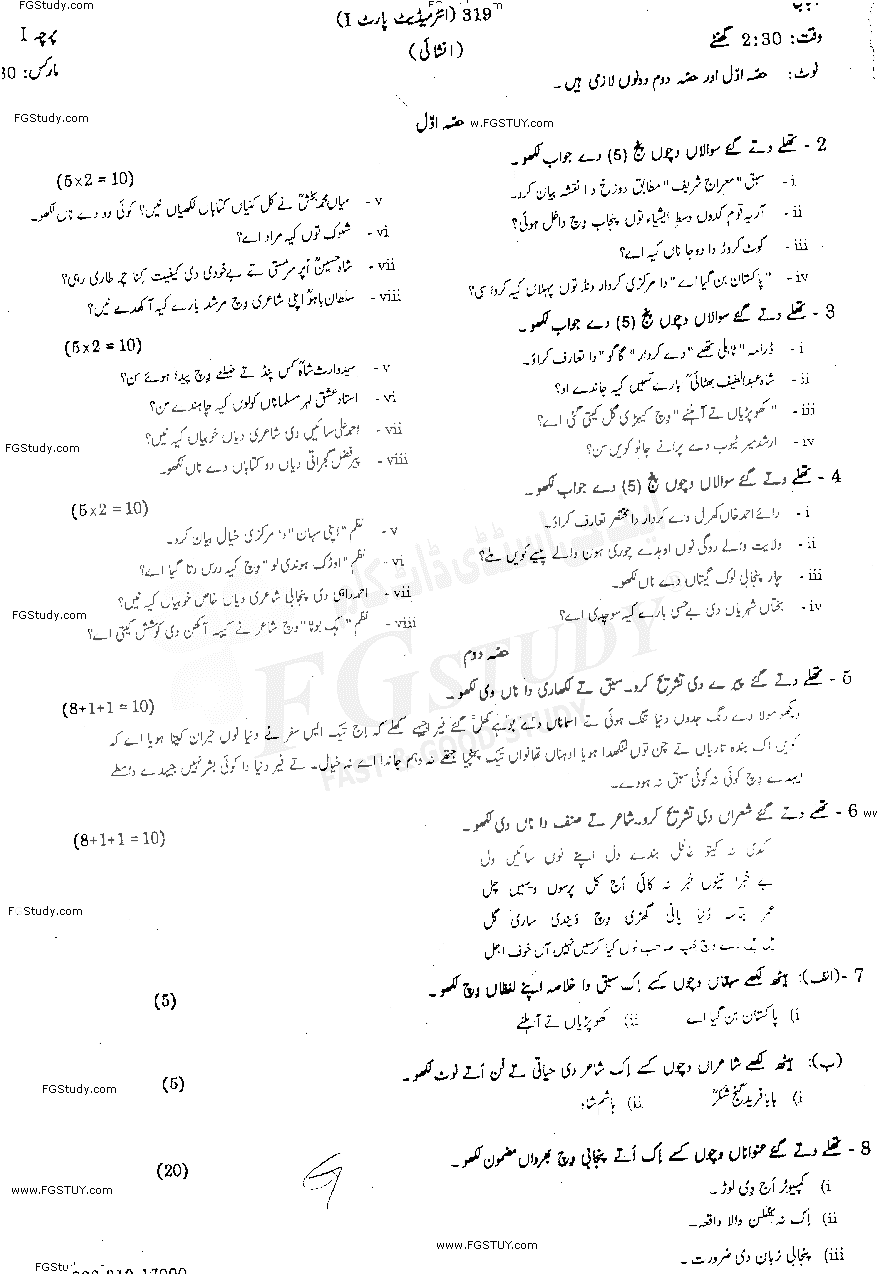 11th Class Punjabi Past Paper 2019 Gujranwala Board Subjective