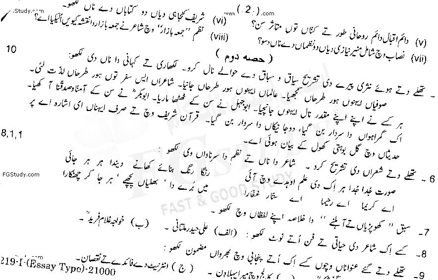 11th Class Punjabi Past Paper 2019 Lahore Board Group 1 Subjective